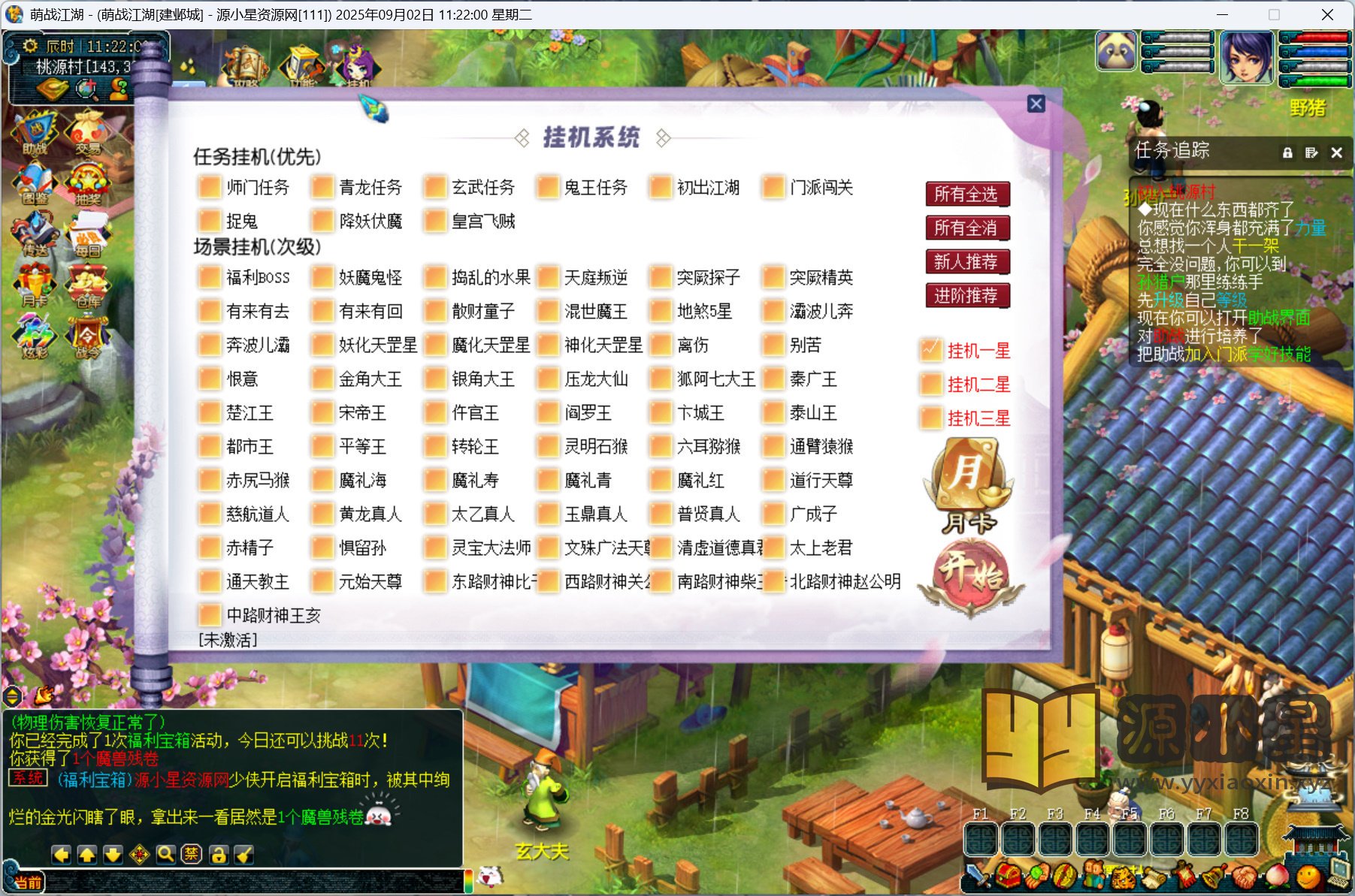 图片[2]-GGE梦幻端游【吊三熊猫萌战江湖赛季版】Win服务端+PC客户端+全套源码+GM工具+搭建教程 - 源小星资源网-游戏源码网-源小星资源网-游戏源码网