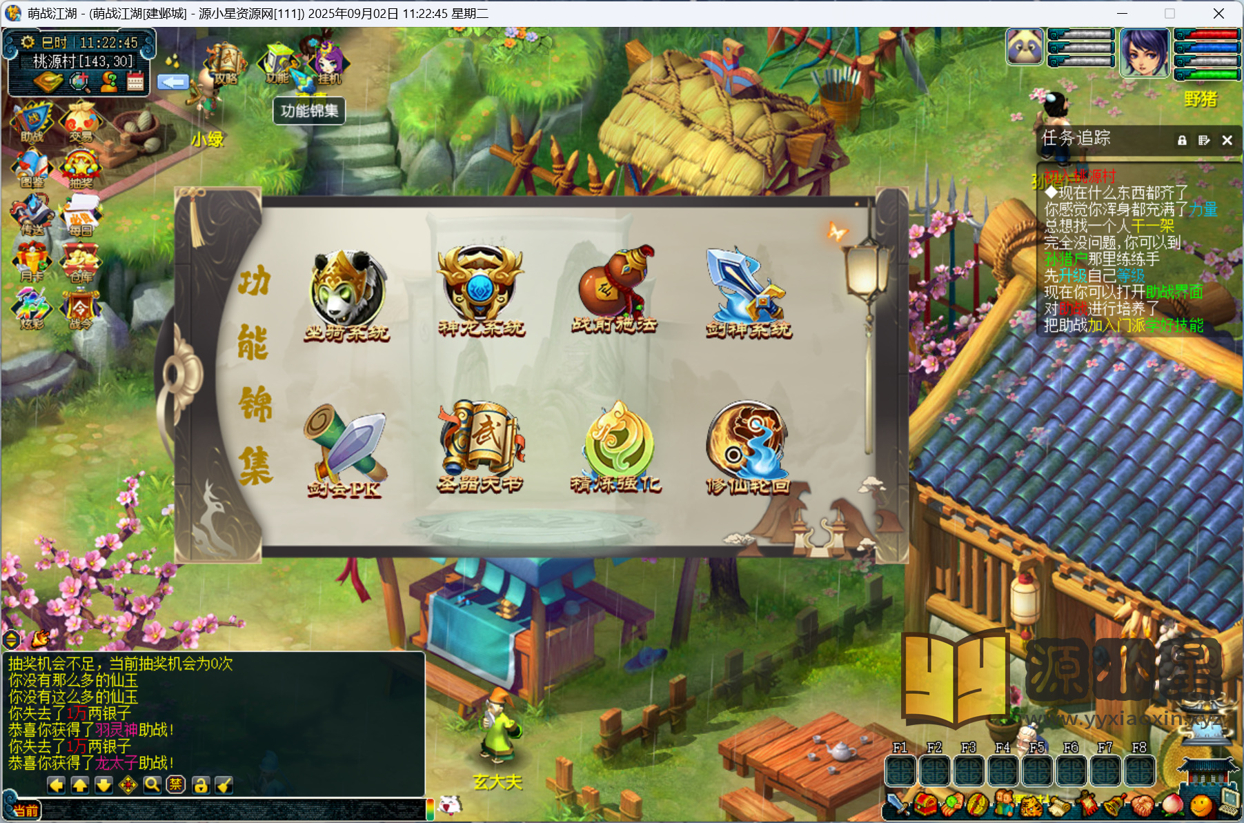 图片[5]-GGE梦幻端游【吊三熊猫萌战江湖赛季版】Win服务端+PC客户端+全套源码+GM工具+搭建教程 - 源小星资源网-游戏源码网-源小星资源网-游戏源码网