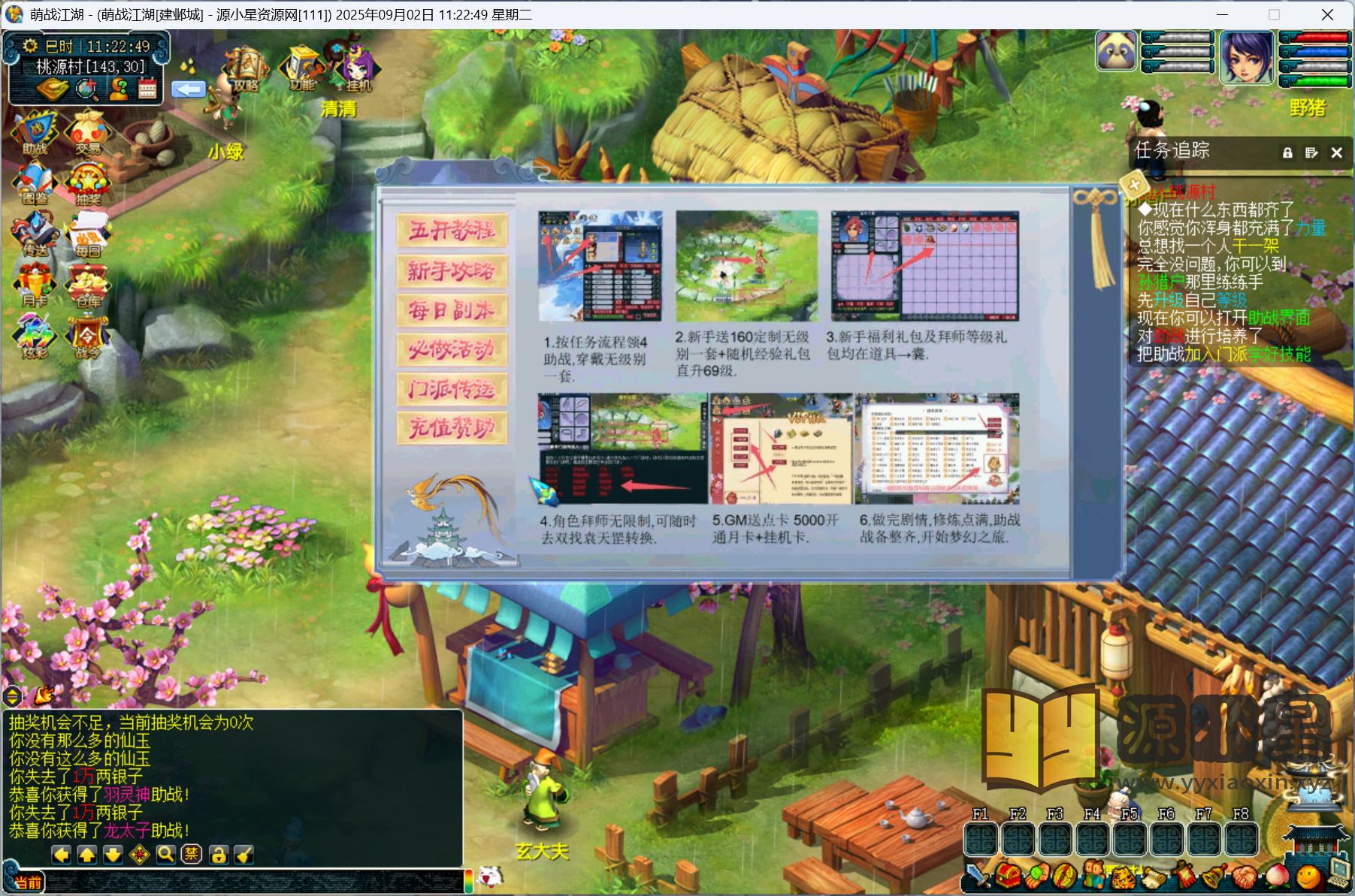 图片[6]-GGE梦幻端游【吊三熊猫萌战江湖赛季版】Win服务端+PC客户端+全套源码+GM工具+搭建教程 - 源小星资源网-游戏源码网-源小星资源网-游戏源码网