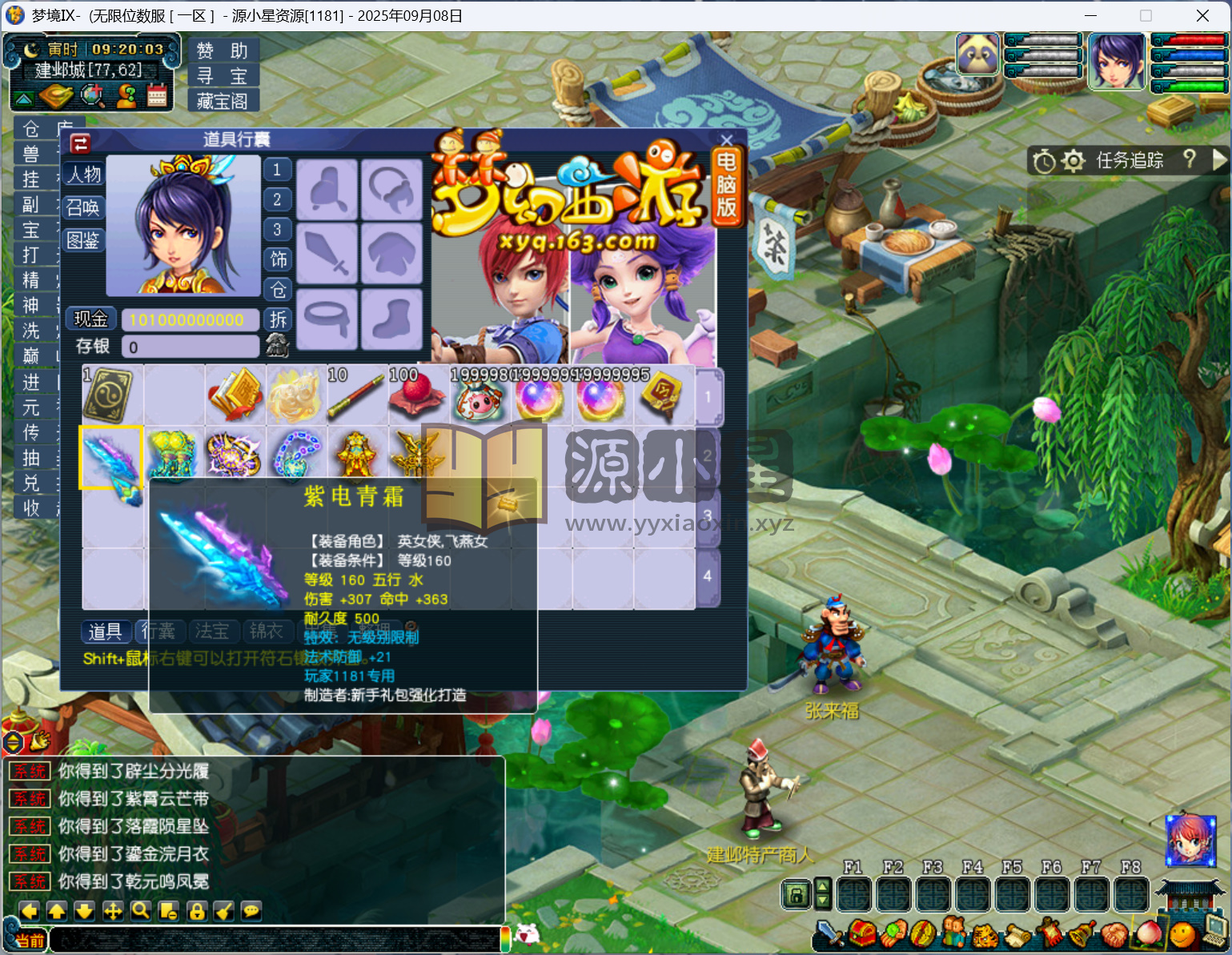 图片[1]-GGE梦幻西游【梦境6超变】Win服务端+PC客户端+全套攻略玩法+CDK全套充值+详细教程 - 源小星资源网-游戏源码网-源小星资源网-游戏源码网