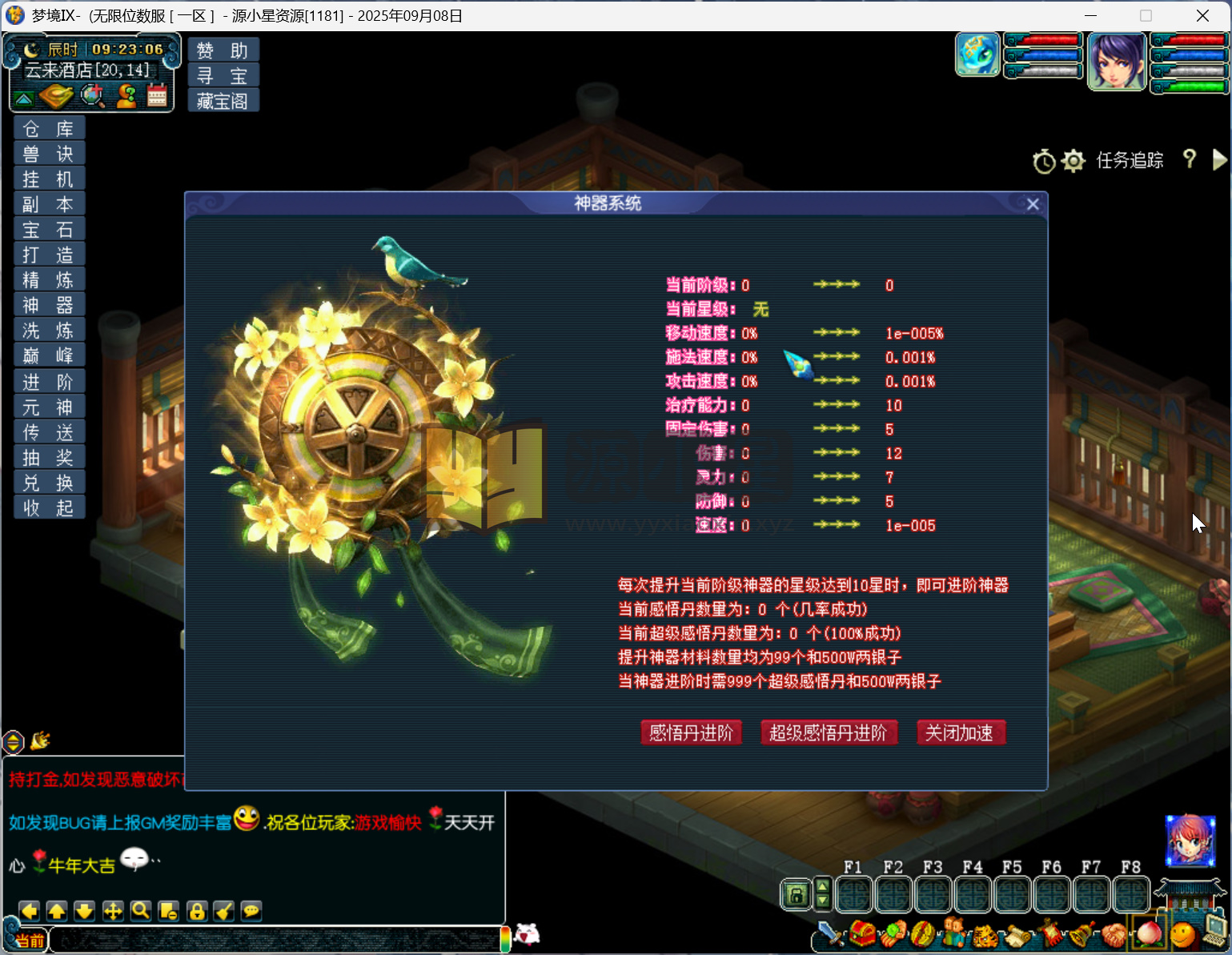 图片[2]-GGE梦幻西游【梦境6超变】Win服务端+PC客户端+全套攻略玩法+CDK全套充值+详细教程 - 源小星资源网-游戏源码网-源小星资源网-游戏源码网