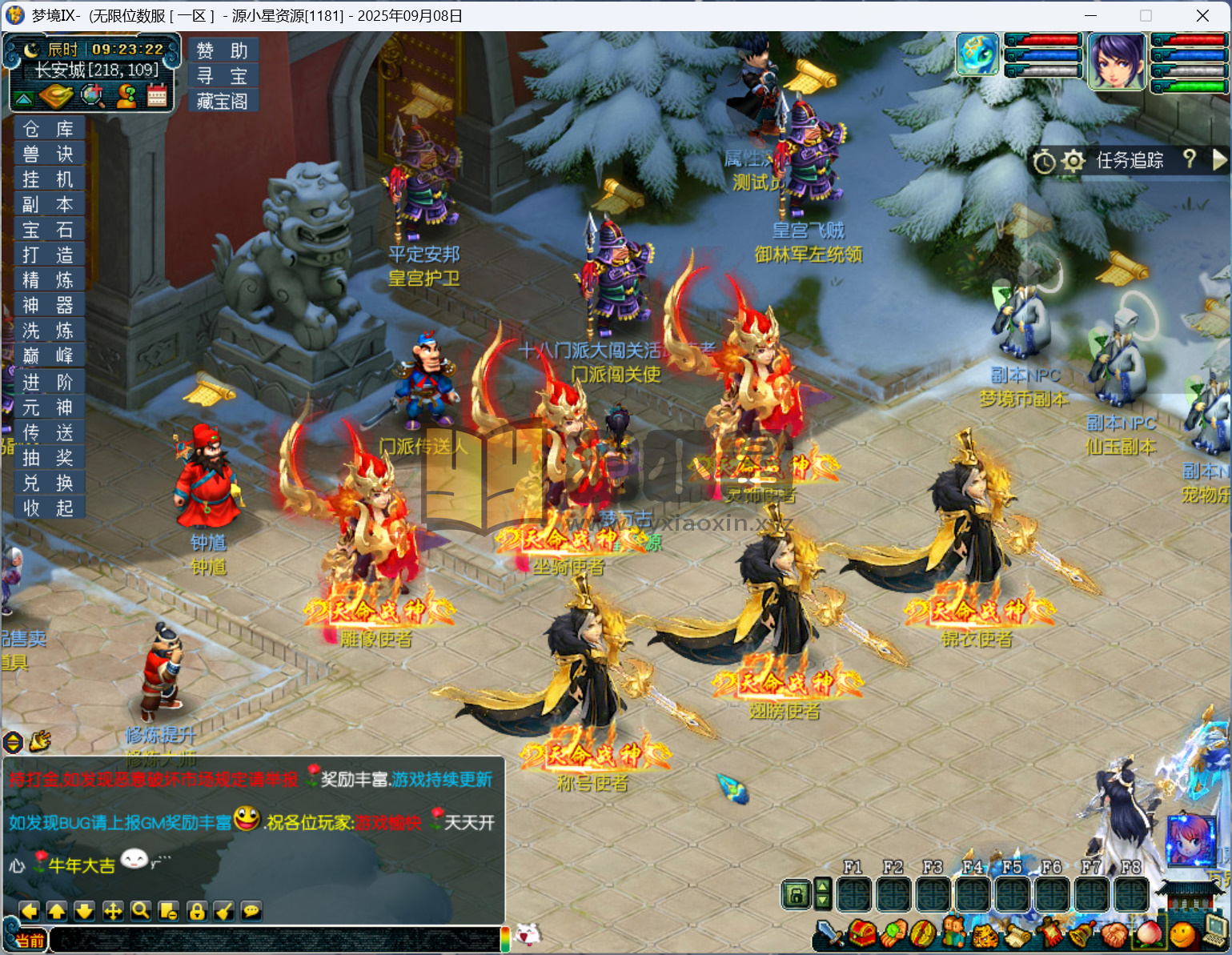 图片[3]-GGE梦幻西游【梦境6超变】Win服务端+PC客户端+全套攻略玩法+CDK全套充值+详细教程 - 源小星资源网-游戏源码网-源小星资源网-游戏源码网