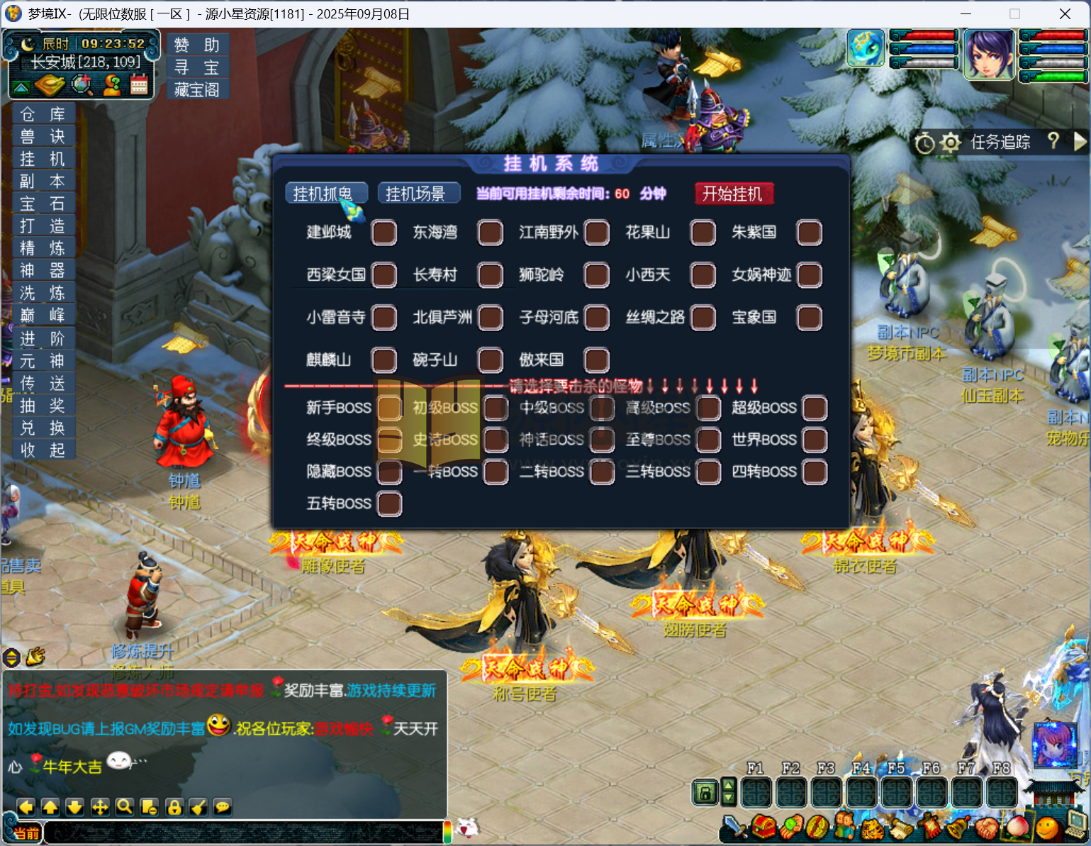 图片[4]-GGE梦幻西游【梦境6超变】Win服务端+PC客户端+全套攻略玩法+CDK全套充值+详细教程 - 源小星资源网-游戏源码网-源小星资源网-游戏源码网