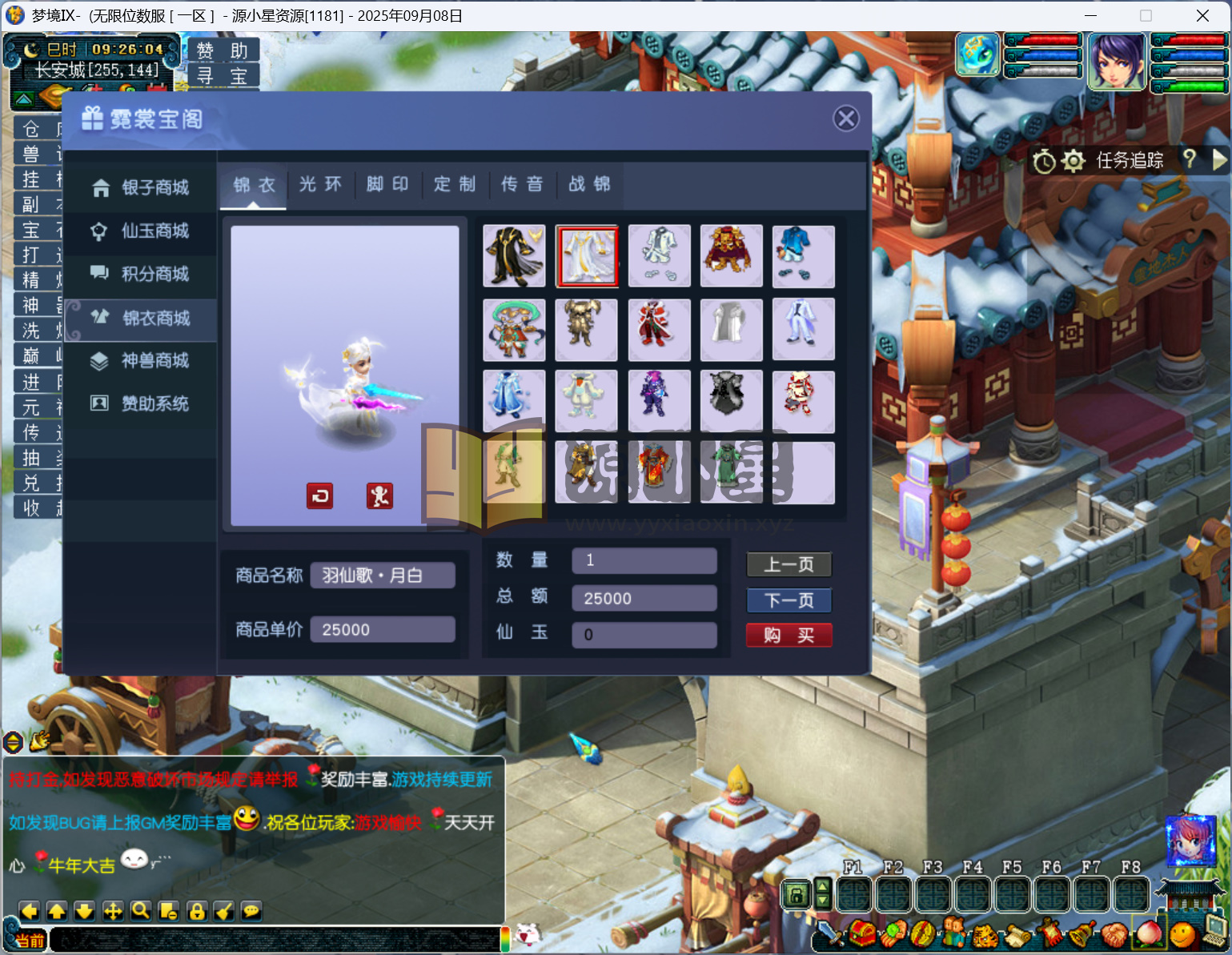 图片[5]-GGE梦幻西游【梦境6超变】Win服务端+PC客户端+全套攻略玩法+CDK全套充值+详细教程 - 源小星资源网-游戏源码网-源小星资源网-游戏源码网