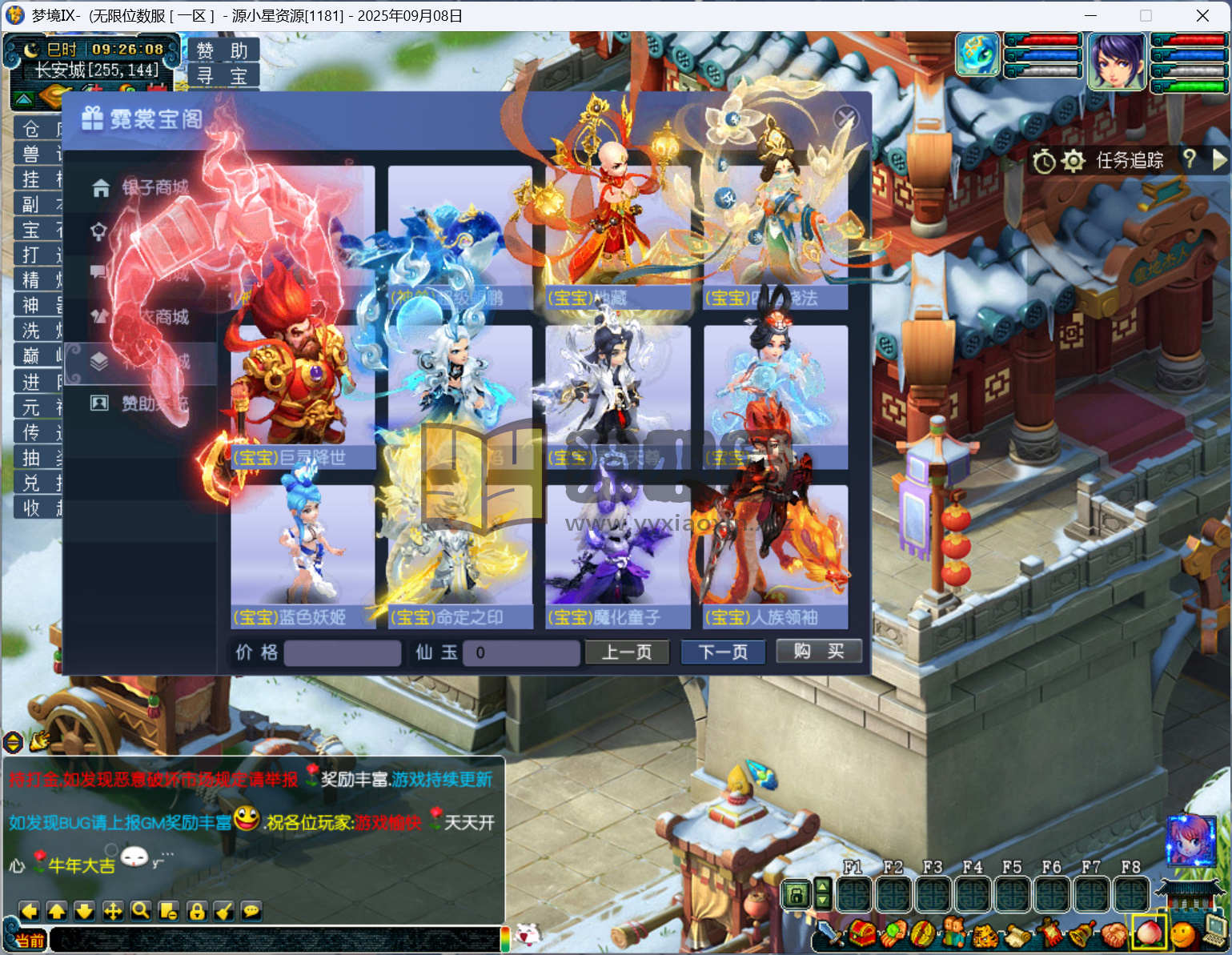 GGE梦幻西游【梦境6超变】Win服务端+PC客户端+全套攻略玩法+CDK全套充值+详细教程-源小星资源网