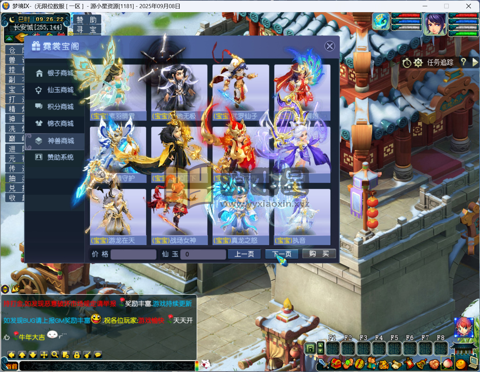 图片[7]-GGE梦幻西游【梦境6超变】Win服务端+PC客户端+全套攻略玩法+CDK全套充值+详细教程 - 源小星资源网-游戏源码网-源小星资源网-游戏源码网