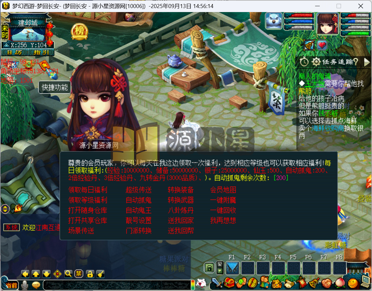 图片[2]-GGE梦幻西游【梦江南2命魂青花瓷自修】Win服务端+PC客户端+外置GM工具+详细教程 - 源小星资源网-游戏源码网精品-源小星资源网-游戏源码网