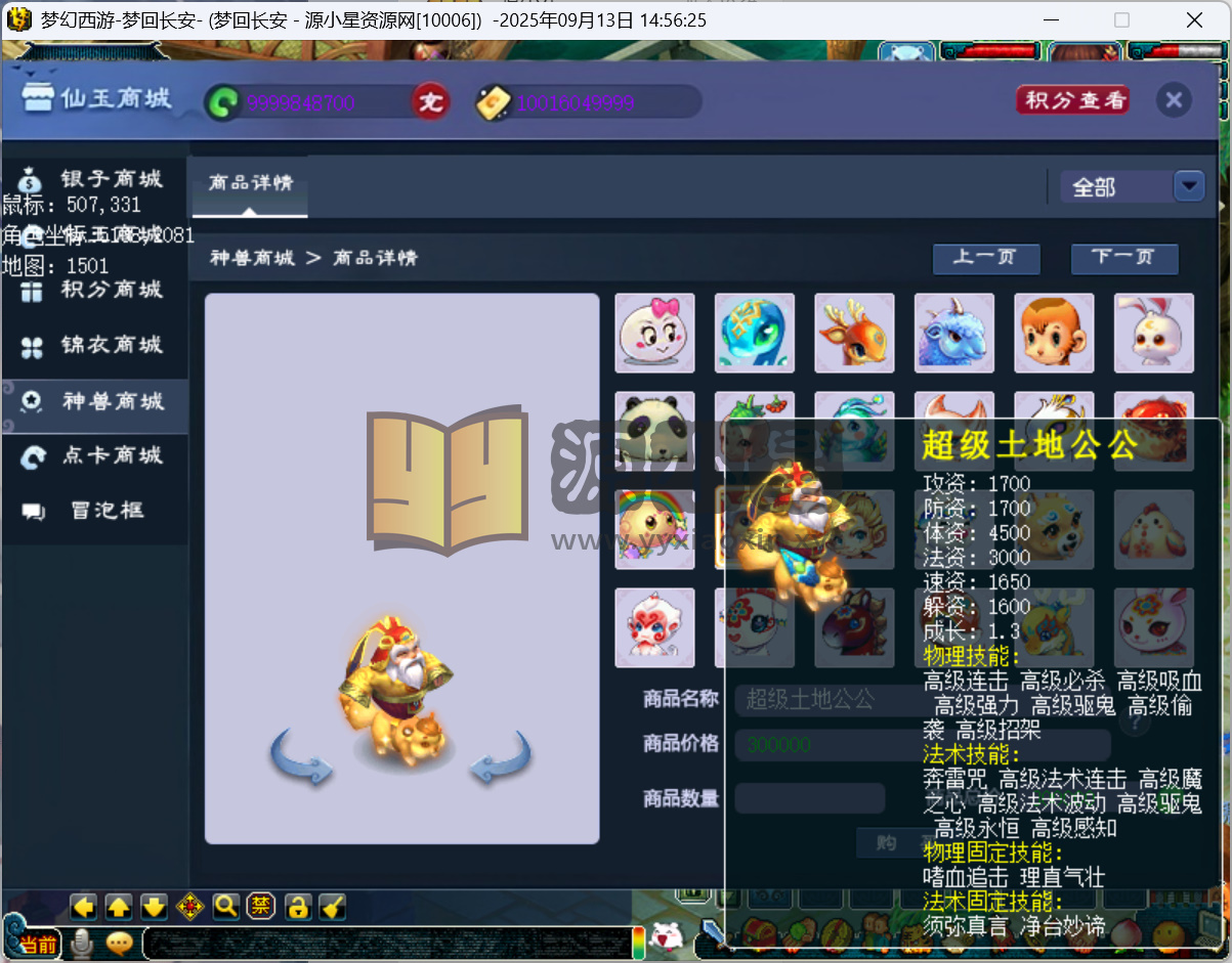 图片[3]-GGE梦幻西游【梦江南2命魂青花瓷自修】Win服务端+PC客户端+外置GM工具+详细教程 - 源小星资源网-游戏源码网精品-源小星资源网-游戏源码网