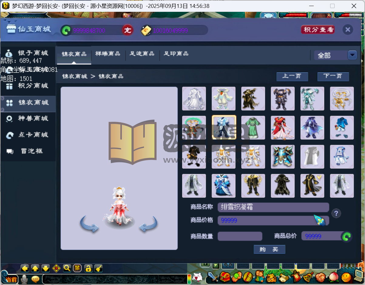 图片[4]-GGE梦幻西游【梦江南2命魂青花瓷自修】Win服务端+PC客户端+外置GM工具+详细教程 - 源小星资源网-游戏源码网精品-源小星资源网-游戏源码网