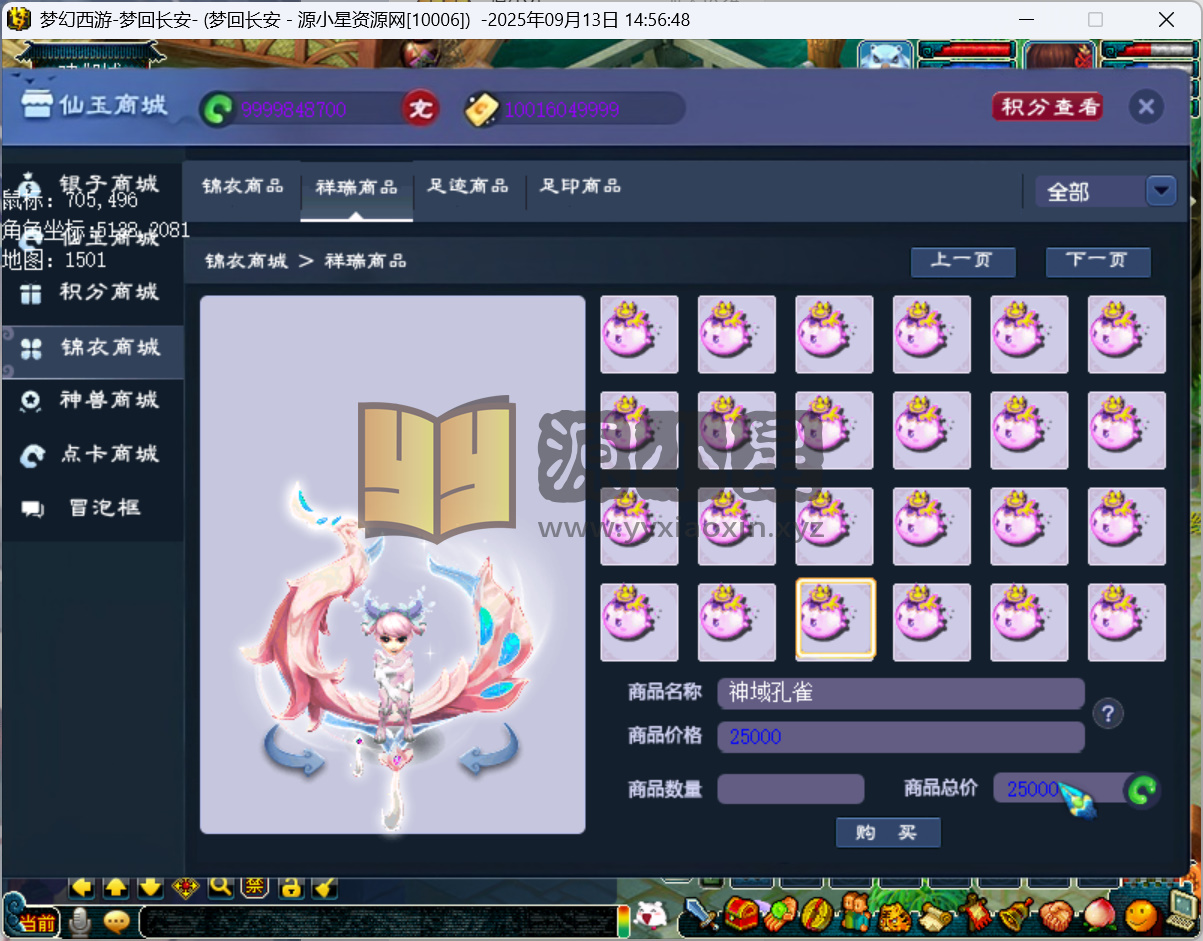 图片[5]-GGE梦幻西游【梦江南2命魂青花瓷自修】Win服务端+PC客户端+外置GM工具+详细教程 - 源小星资源网-游戏源码网精品-源小星资源网-游戏源码网