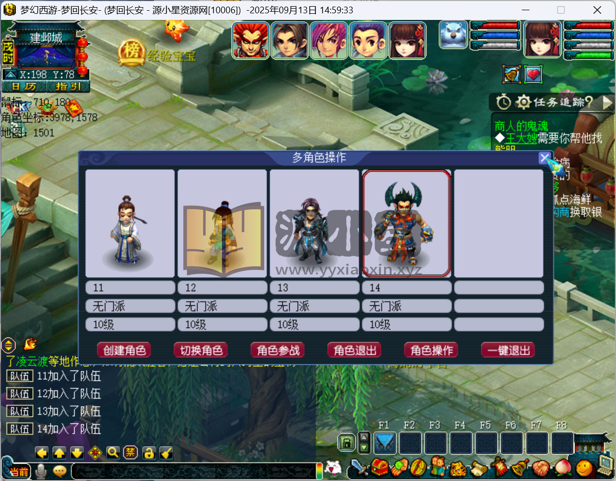 图片[11]-GGE梦幻西游【梦江南2命魂青花瓷自修】Win服务端+PC客户端+外置GM工具+详细教程 - 源小星资源网-游戏源码网精品-源小星资源网-游戏源码网