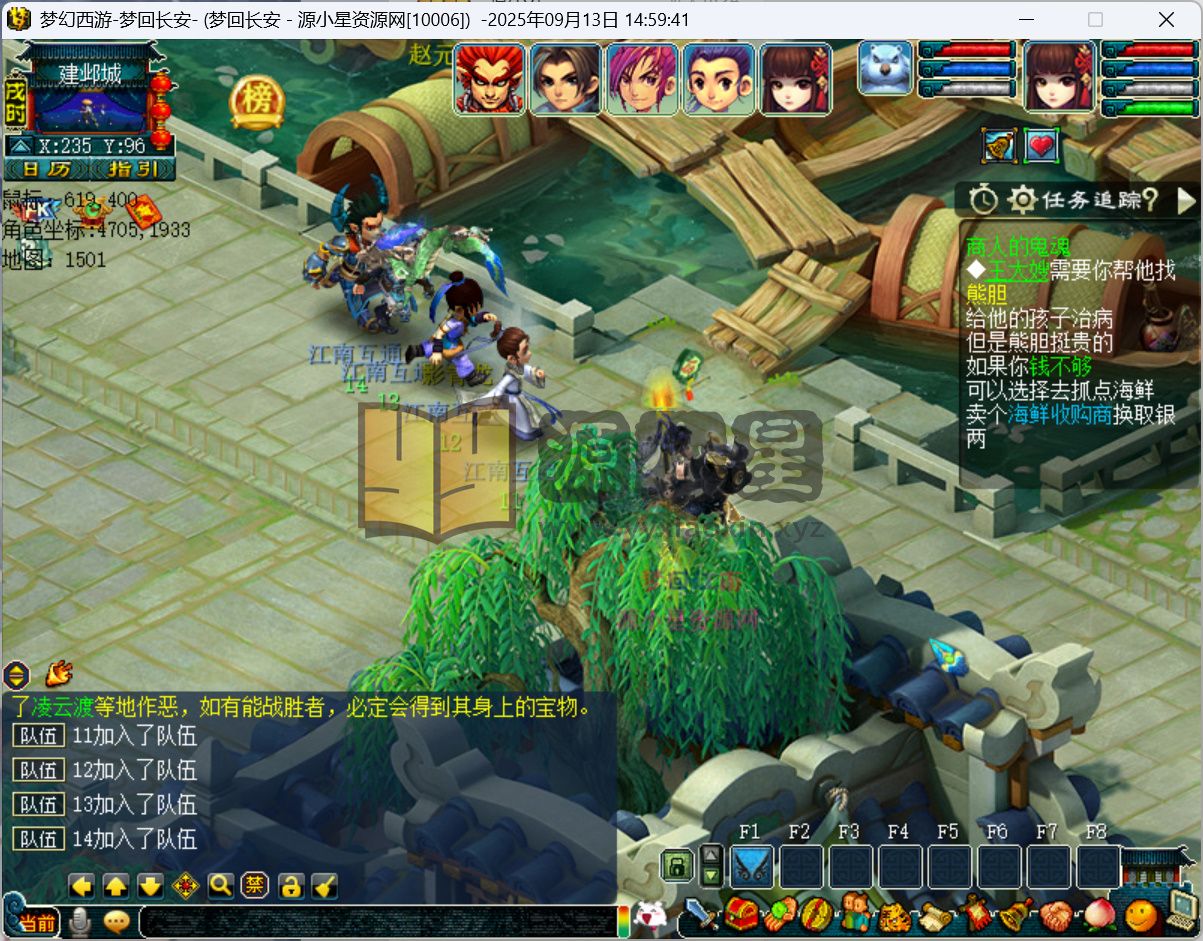 图片[12]-GGE梦幻西游【梦江南2命魂青花瓷自修】Win服务端+PC客户端+外置GM工具+详细教程 - 源小星资源网-游戏源码网精品-源小星资源网-游戏源码网