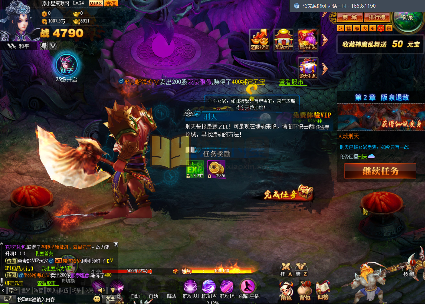 图片[1]-怀旧页游【神话三国之神魔诛天完美版】Win服务端+GM工具+全物品代码+搭建教程 - 源小星资源网-游戏源码网-源小星资源网-游戏源码网