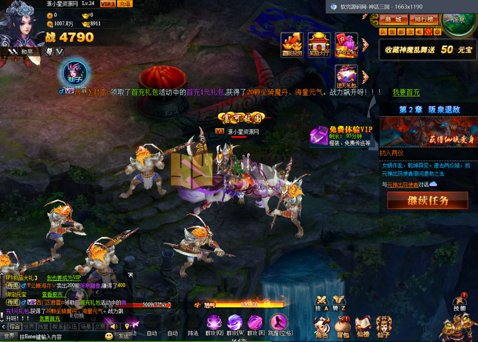 图片[2]-怀旧页游【神话三国之神魔诛天完美版】Win服务端+GM工具+全物品代码+搭建教程 - 源小星资源网-游戏源码网-源小星资源网-游戏源码网