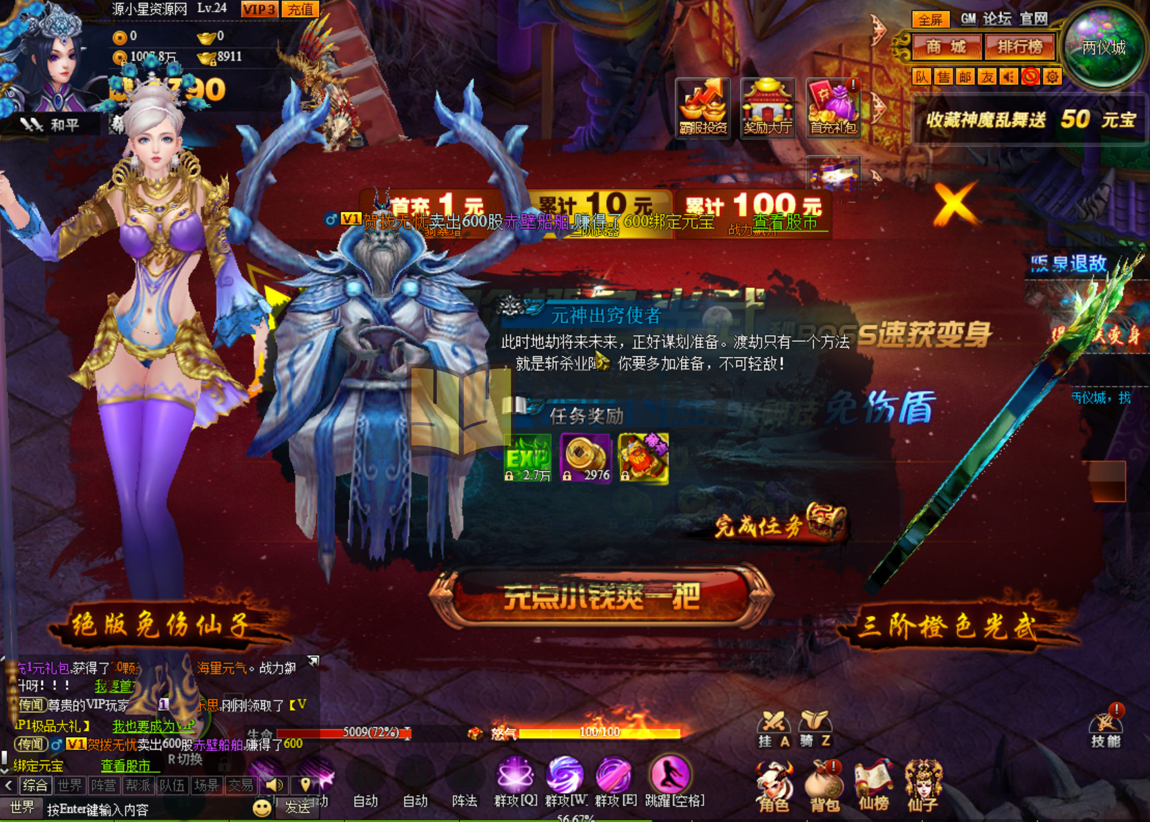 怀旧页游【神话三国之神魔诛天完美版】Win服务端+GM工具+全物品代码+搭建教程 - 源小星资源网-游戏源码网-源小星资源网-游戏源码网