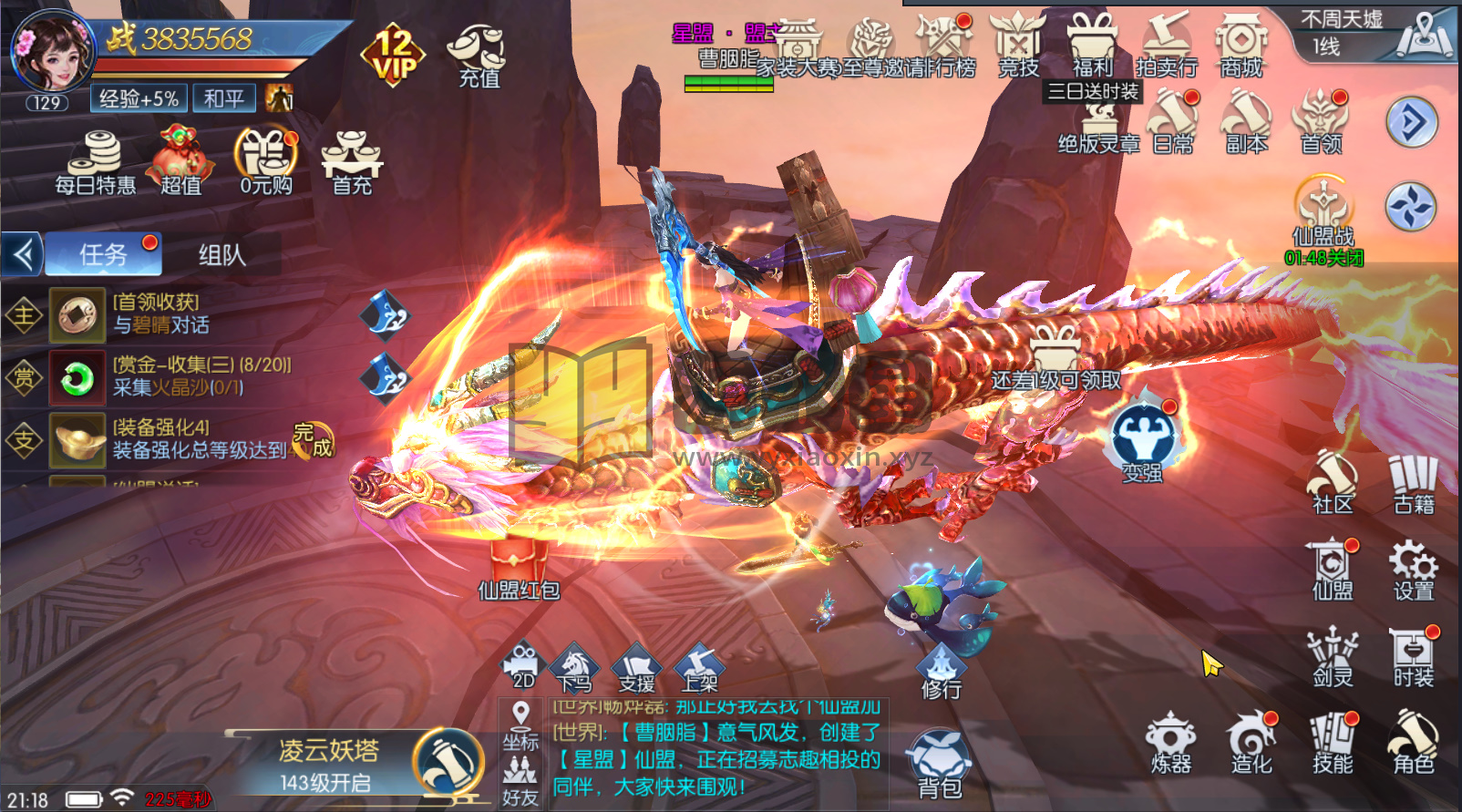 图片[7]-【天之禁永恒仙域跨服修复版】服务端+安卓客户端+GM网页运营后台+搭建教程 - 源小星资源网-游戏源码网精品-源小星资源网-游戏源码网