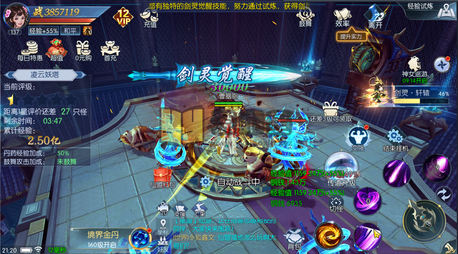 图片[6]-【天之禁永恒仙域跨服修复版】服务端+安卓客户端+GM网页运营后台+搭建教程 - 源小星资源网-游戏源码网精品-源小星资源网-游戏源码网