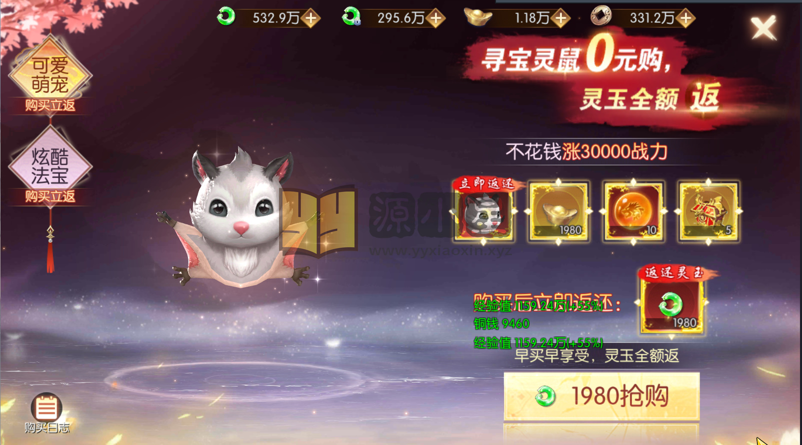 图片[5]-【天之禁永恒仙域跨服修复版】服务端+安卓客户端+GM网页运营后台+搭建教程 - 源小星资源网-游戏源码网精品-源小星资源网-游戏源码网