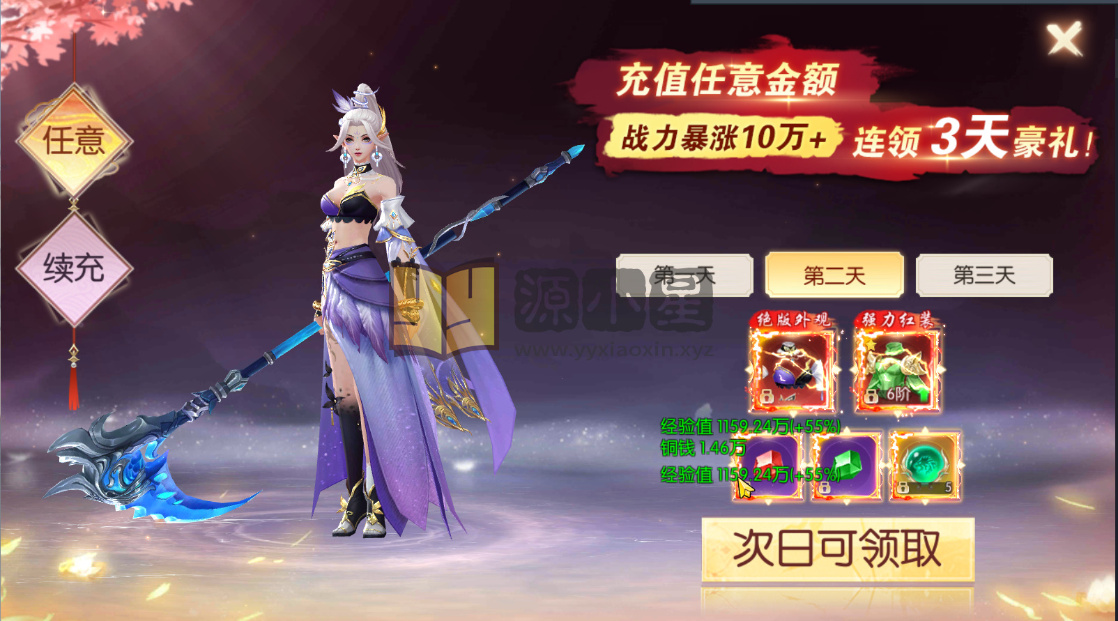 图片[4]-【天之禁永恒仙域跨服修复版】服务端+安卓客户端+GM网页运营后台+搭建教程 - 源小星资源网-游戏源码网精品-源小星资源网-游戏源码网