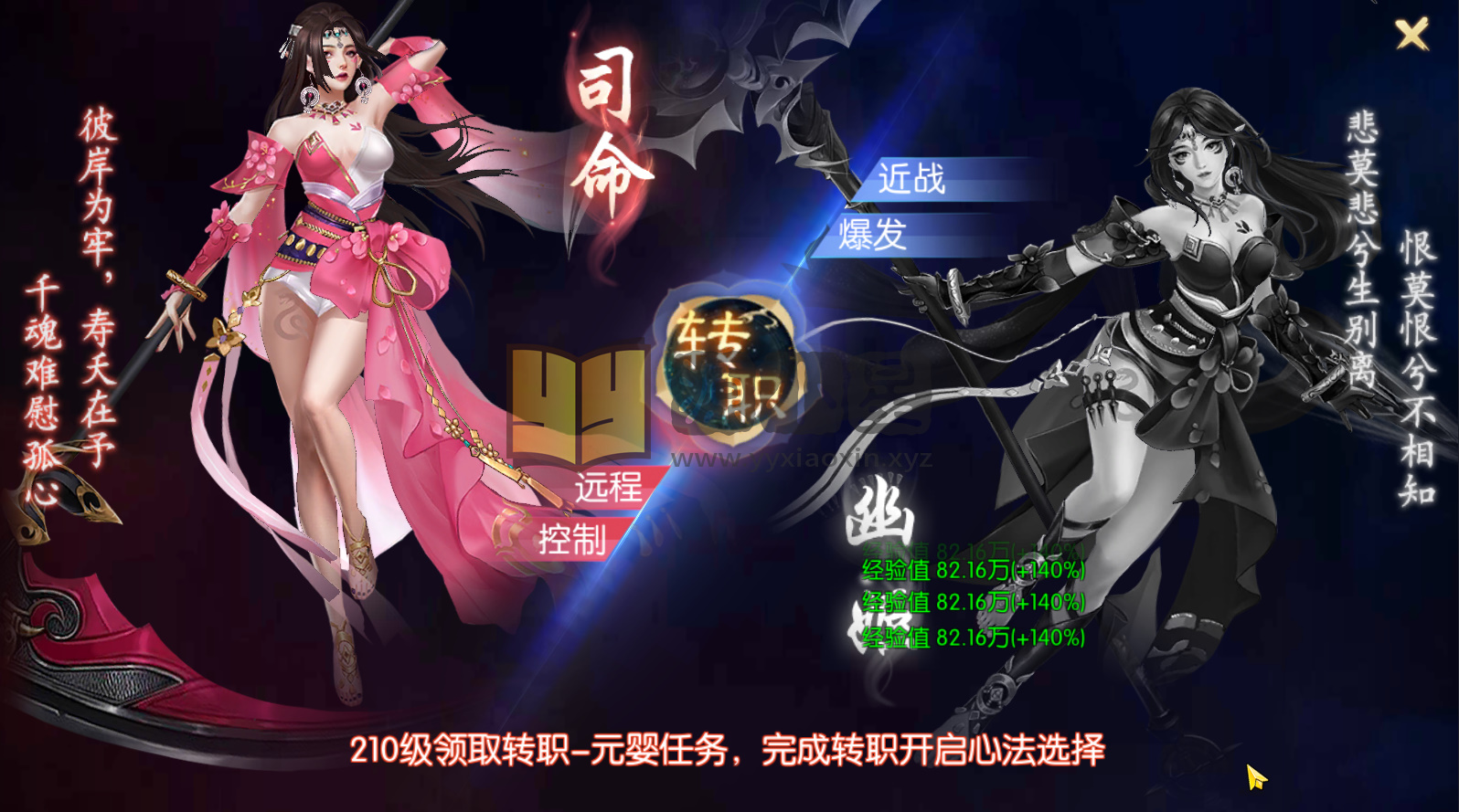 图片[9]-【天之禁永恒仙域跨服修复版】服务端+安卓客户端+GM网页运营后台+搭建教程 - 源小星资源网-游戏源码网精品-源小星资源网-游戏源码网