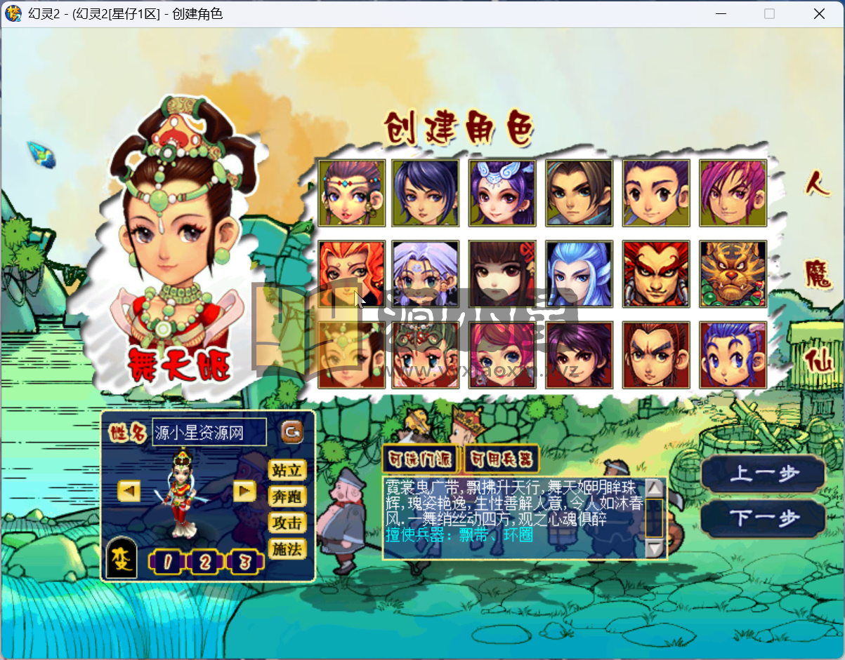【梦幻西游】GGE【幻灵2仿官十二门派】+攻略+windows服务端+PC客户端+全套源码+内置GM工具+详细搭建教程 - 源小星资源网-游戏源码网精品-源小星资源网-游戏源码网