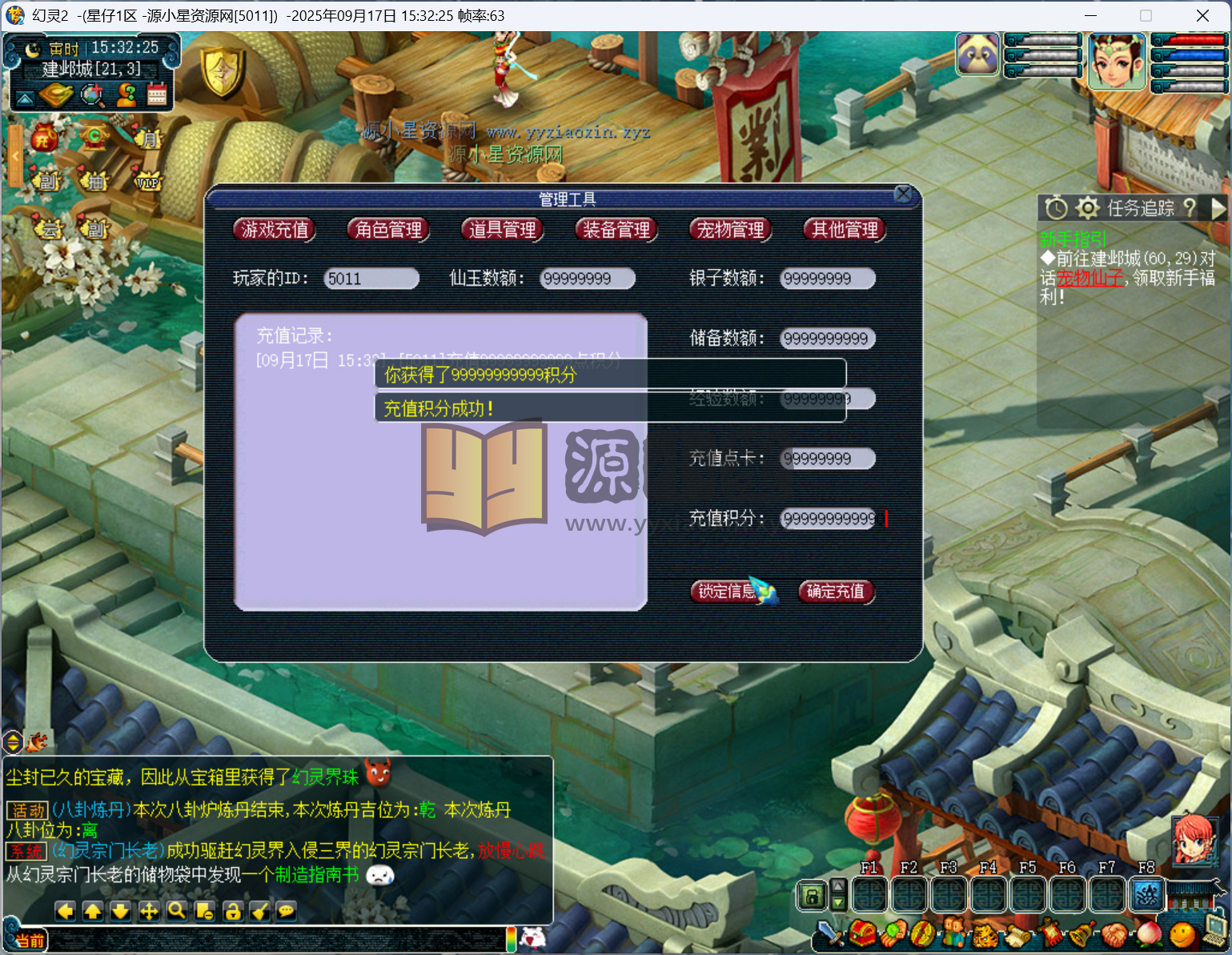 图片[2]-【梦幻西游】GGE【幻灵2仿官十二门派】+攻略+windows服务端+PC客户端+全套源码+内置GM工具+详细搭建教程 - 源小星资源网-游戏源码网精品-源小星资源网-游戏源码网