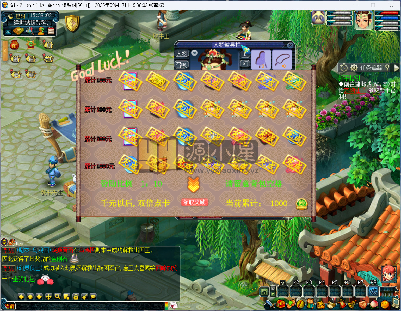 图片[3]-【梦幻西游】GGE【幻灵2仿官十二门派】+攻略+windows服务端+PC客户端+全套源码+内置GM工具+详细搭建教程 - 源小星资源网-游戏源码网精品-源小星资源网-游戏源码网