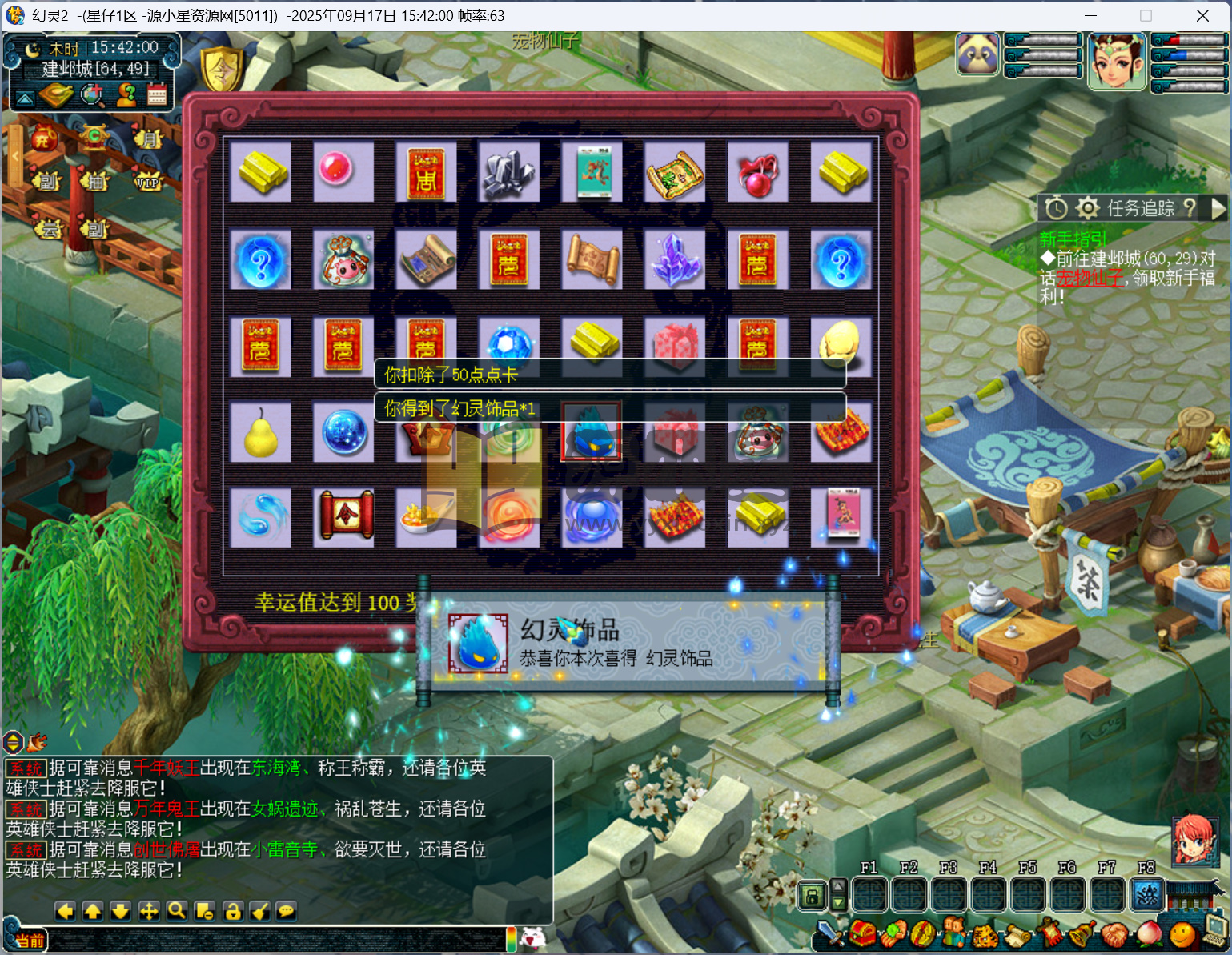 图片[4]-【梦幻西游】GGE【幻灵2仿官十二门派】+攻略+windows服务端+PC客户端+全套源码+内置GM工具+详细搭建教程 - 源小星资源网-游戏源码网精品-源小星资源网-游戏源码网