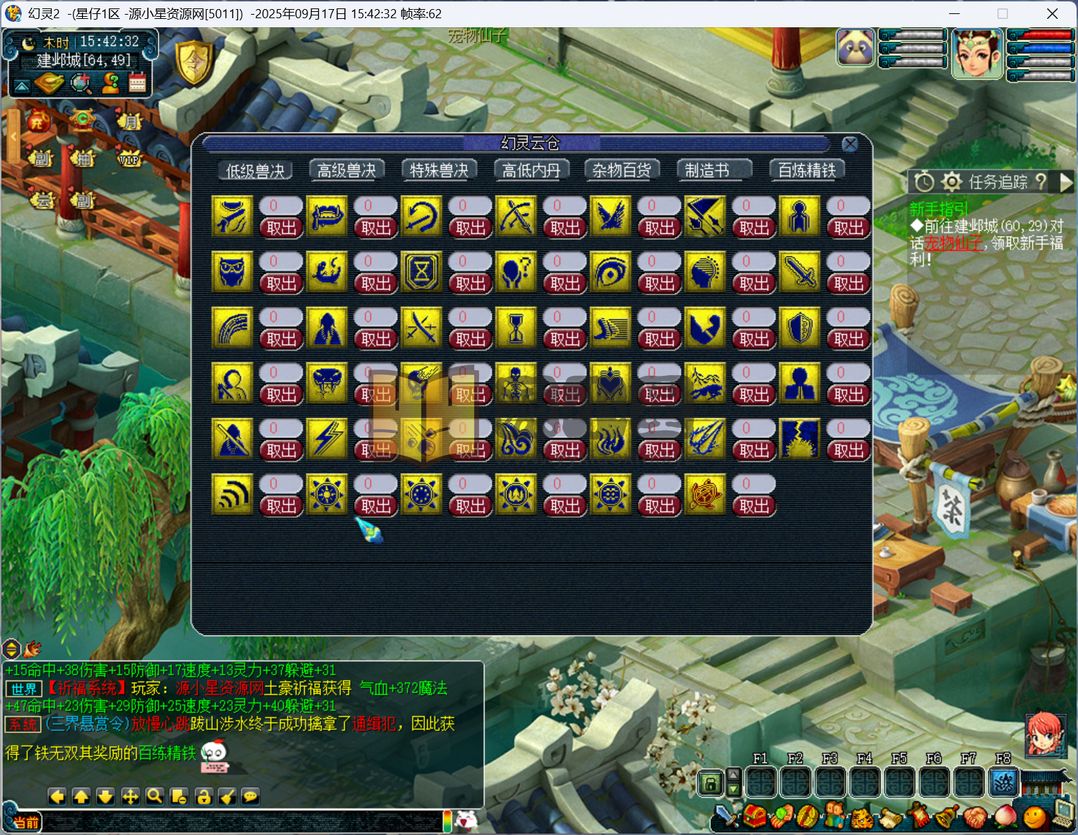 图片[5]-【梦幻西游】GGE【幻灵2仿官十二门派】+攻略+windows服务端+PC客户端+全套源码+内置GM工具+详细搭建教程 - 源小星资源网-游戏源码网精品-源小星资源网-游戏源码网