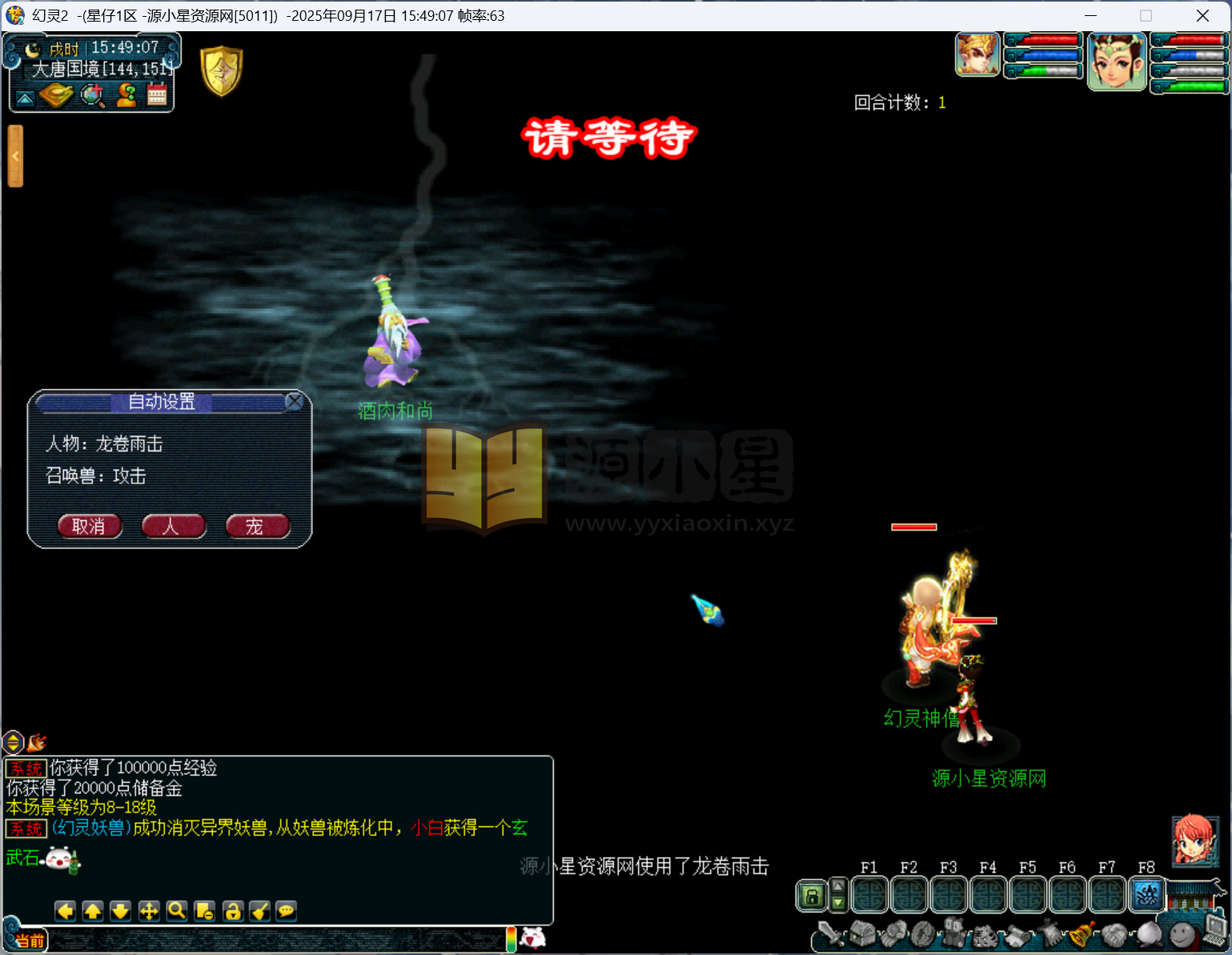 图片[6]-【梦幻西游】GGE【幻灵2仿官十二门派】+攻略+windows服务端+PC客户端+全套源码+内置GM工具+详细搭建教程 - 源小星资源网-游戏源码网精品-源小星资源网-游戏源码网