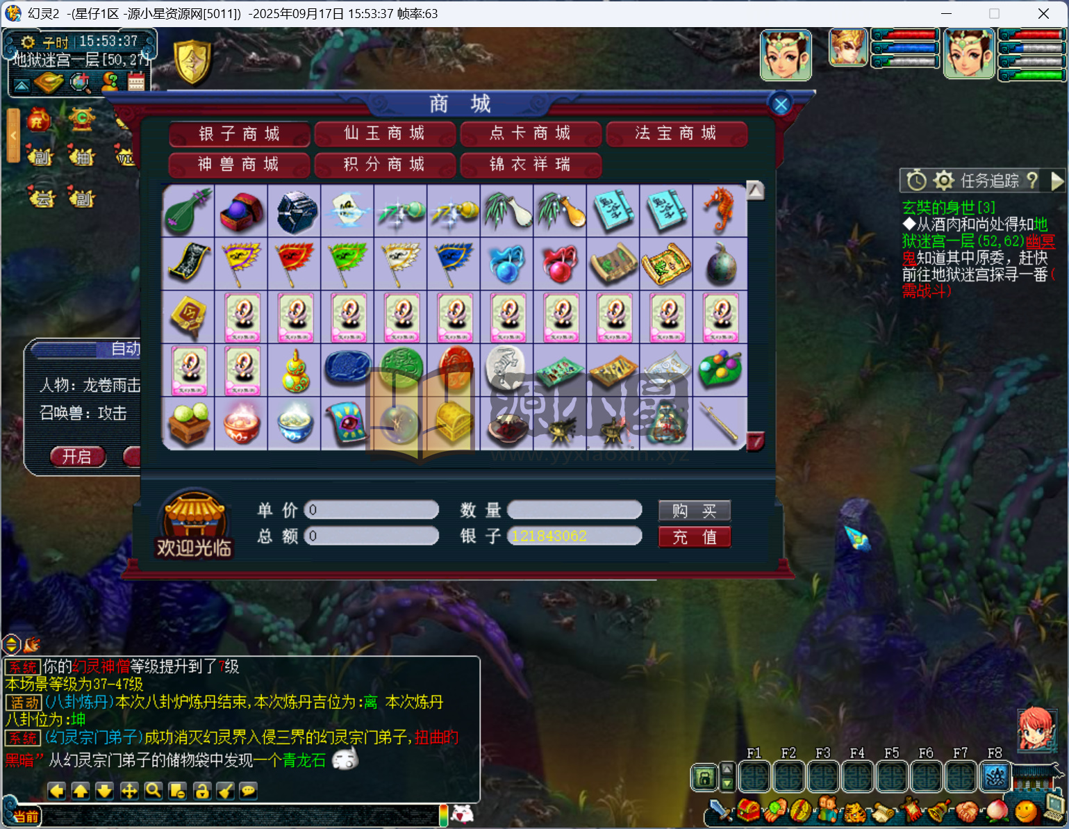 图片[7]-【梦幻西游】GGE【幻灵2仿官十二门派】+攻略+windows服务端+PC客户端+全套源码+内置GM工具+详细搭建教程 - 源小星资源网-游戏源码网精品-源小星资源网-游戏源码网