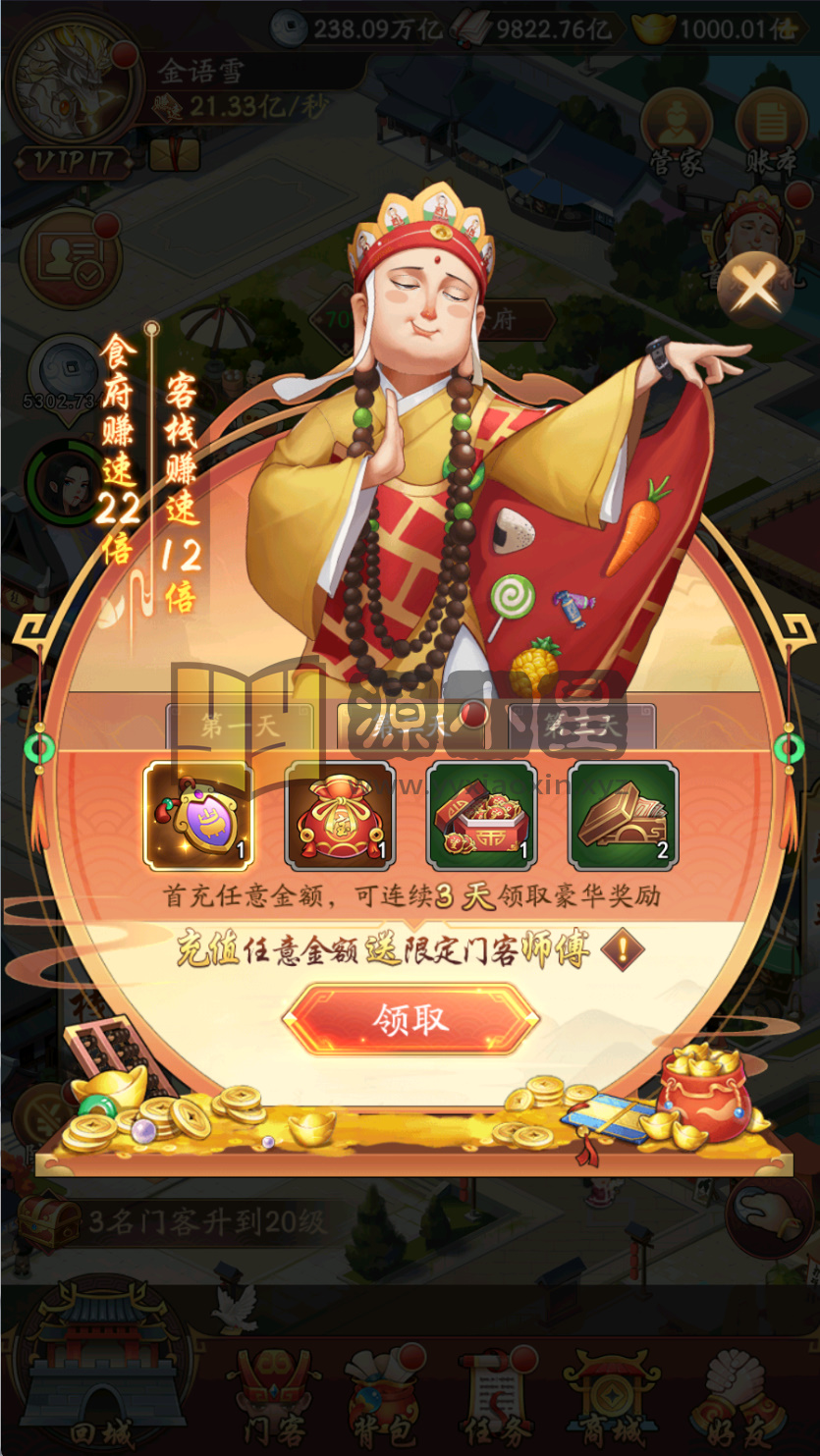 图片[10]-策略经营手游【大东家】Linux服务端+安卓+CDK+邮件后台+搭建教程 - 源小星资源网-游戏源码网-源小星资源网-游戏源码网