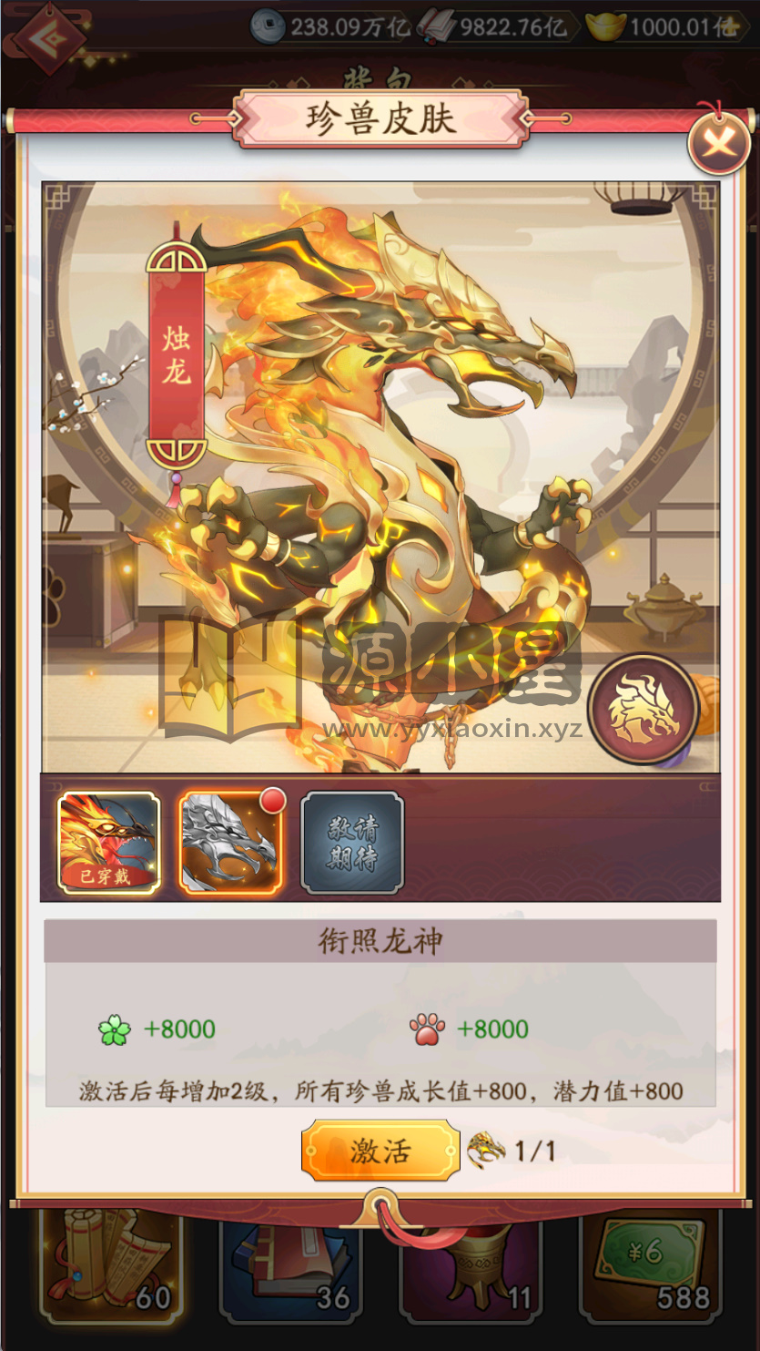 图片[8]-策略经营手游【大东家】Linux服务端+安卓+CDK+邮件后台+搭建教程 - 源小星资源网-游戏源码网-源小星资源网-游戏源码网