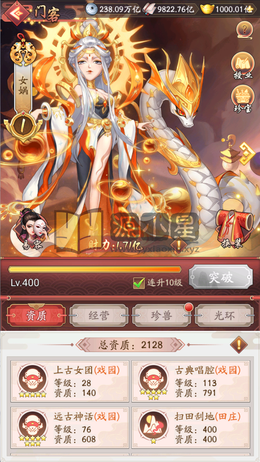 图片[9]-策略经营手游【大东家】Linux服务端+安卓+CDK+邮件后台+搭建教程 - 源小星资源网-游戏源码网-源小星资源网-游戏源码网