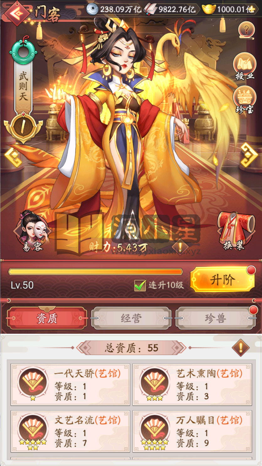 图片[7]-策略经营手游【大东家】Linux服务端+安卓+CDK+邮件后台+搭建教程 - 源小星资源网-游戏源码网-源小星资源网-游戏源码网