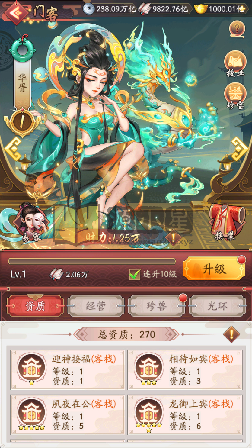 图片[6]-策略经营手游【大东家】Linux服务端+安卓+CDK+邮件后台+搭建教程 - 源小星资源网-游戏源码网-源小星资源网-游戏源码网