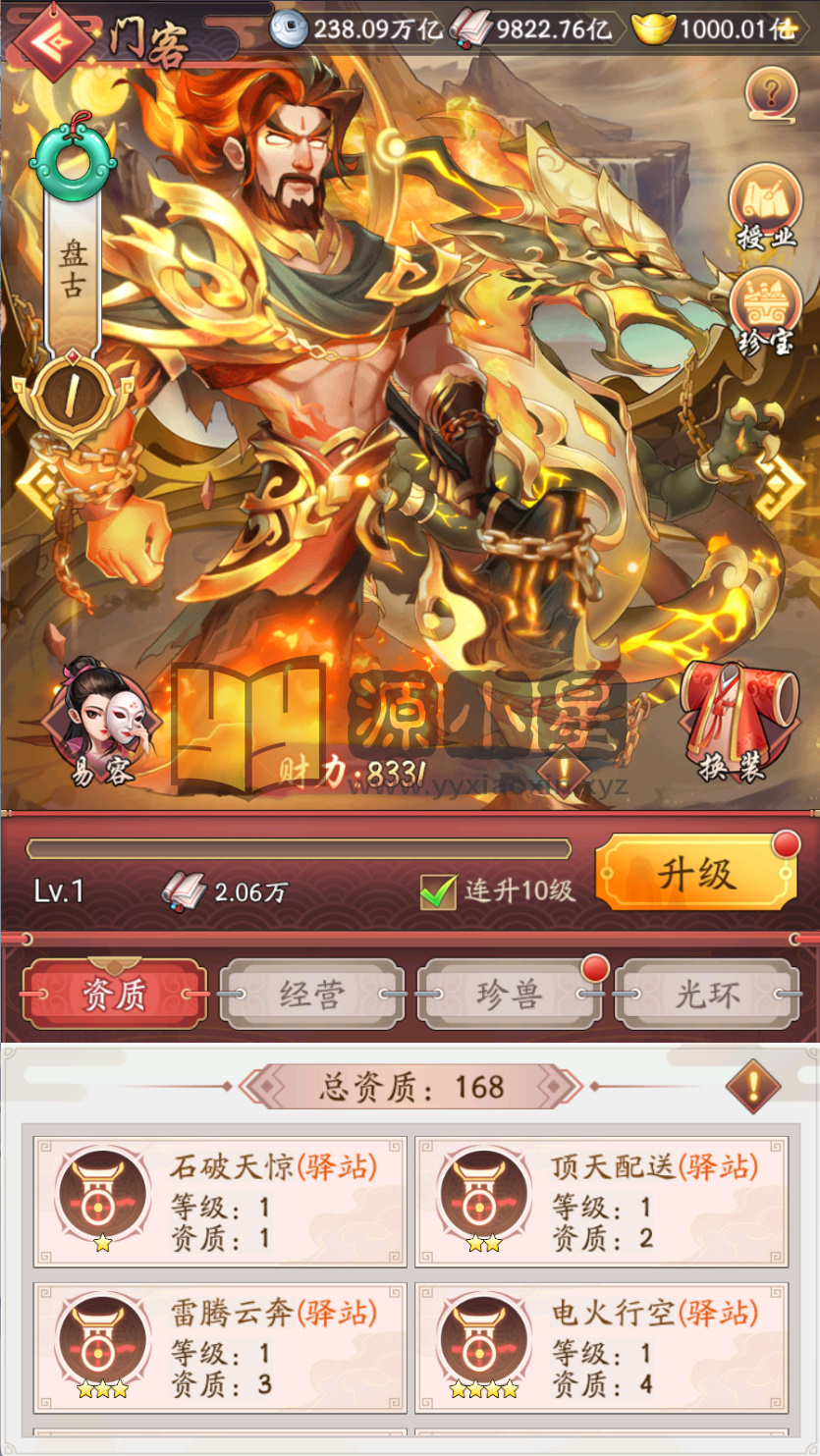 图片[5]-策略经营手游【大东家】Linux服务端+安卓+CDK+邮件后台+搭建教程 - 源小星资源网-游戏源码网-源小星资源网-游戏源码网