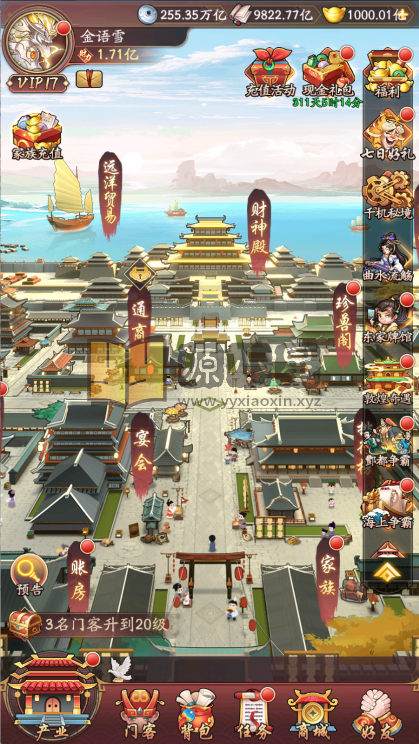 图片[2]-策略经营手游【大东家】Linux服务端+安卓+CDK+邮件后台+搭建教程 - 源小星资源网-游戏源码网-源小星资源网-游戏源码网