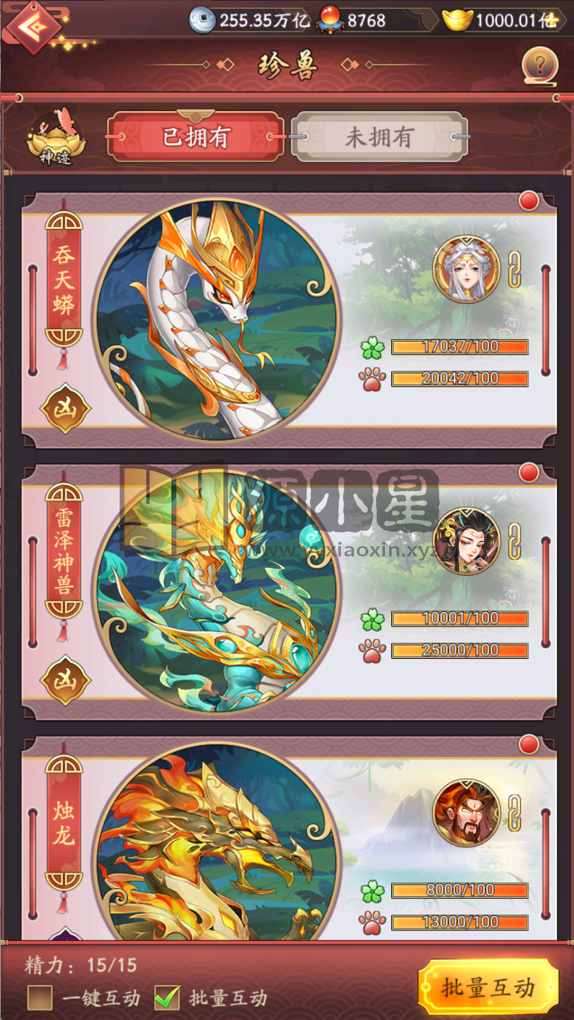 图片[3]-策略经营手游【大东家】Linux服务端+安卓+CDK+邮件后台+搭建教程 - 源小星资源网-游戏源码网-源小星资源网-游戏源码网