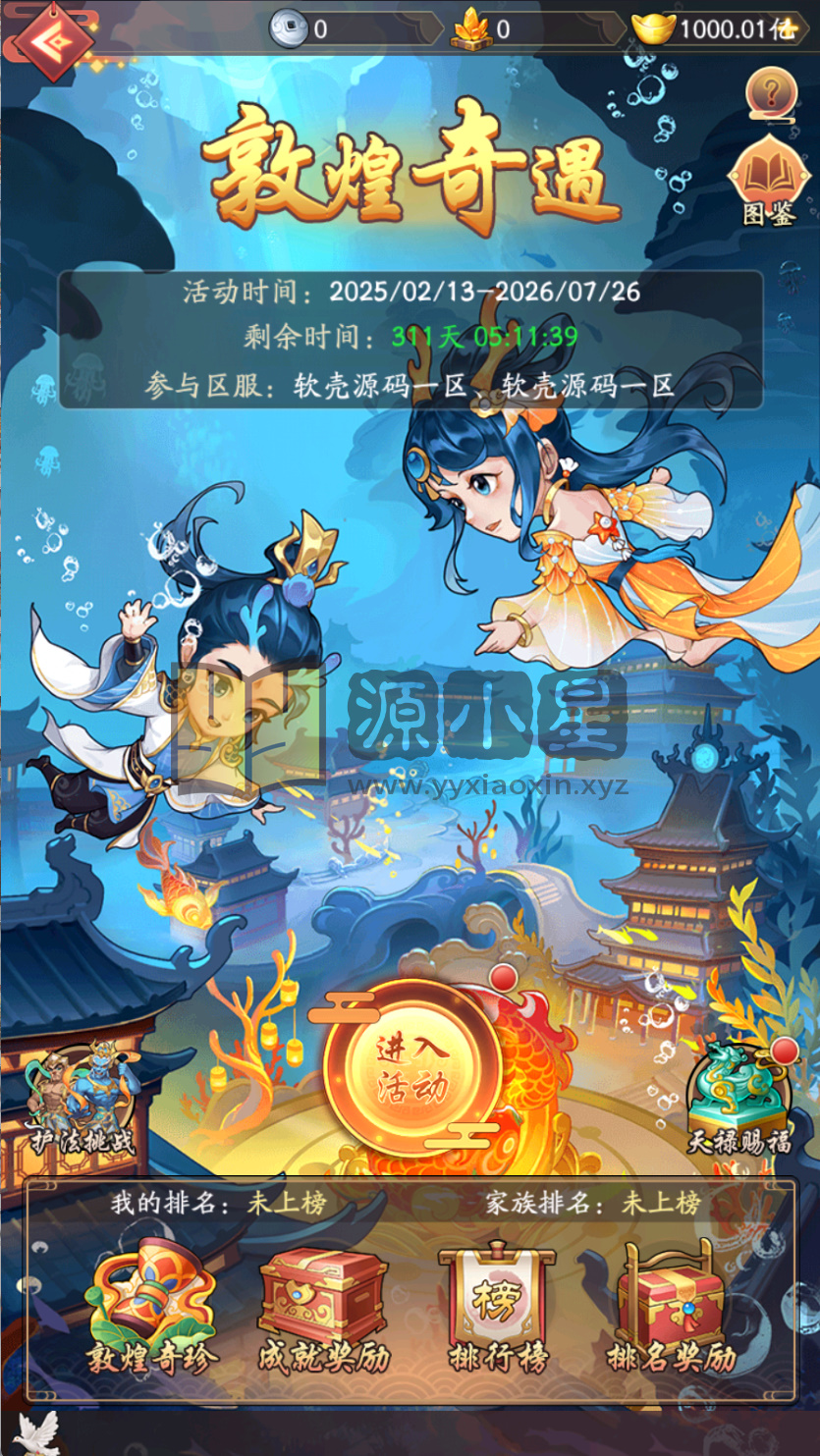 图片[1]-策略经营手游【大东家】Linux服务端+安卓+CDK+邮件后台+搭建教程 - 源小星资源网-游戏源码网-源小星资源网-游戏源码网