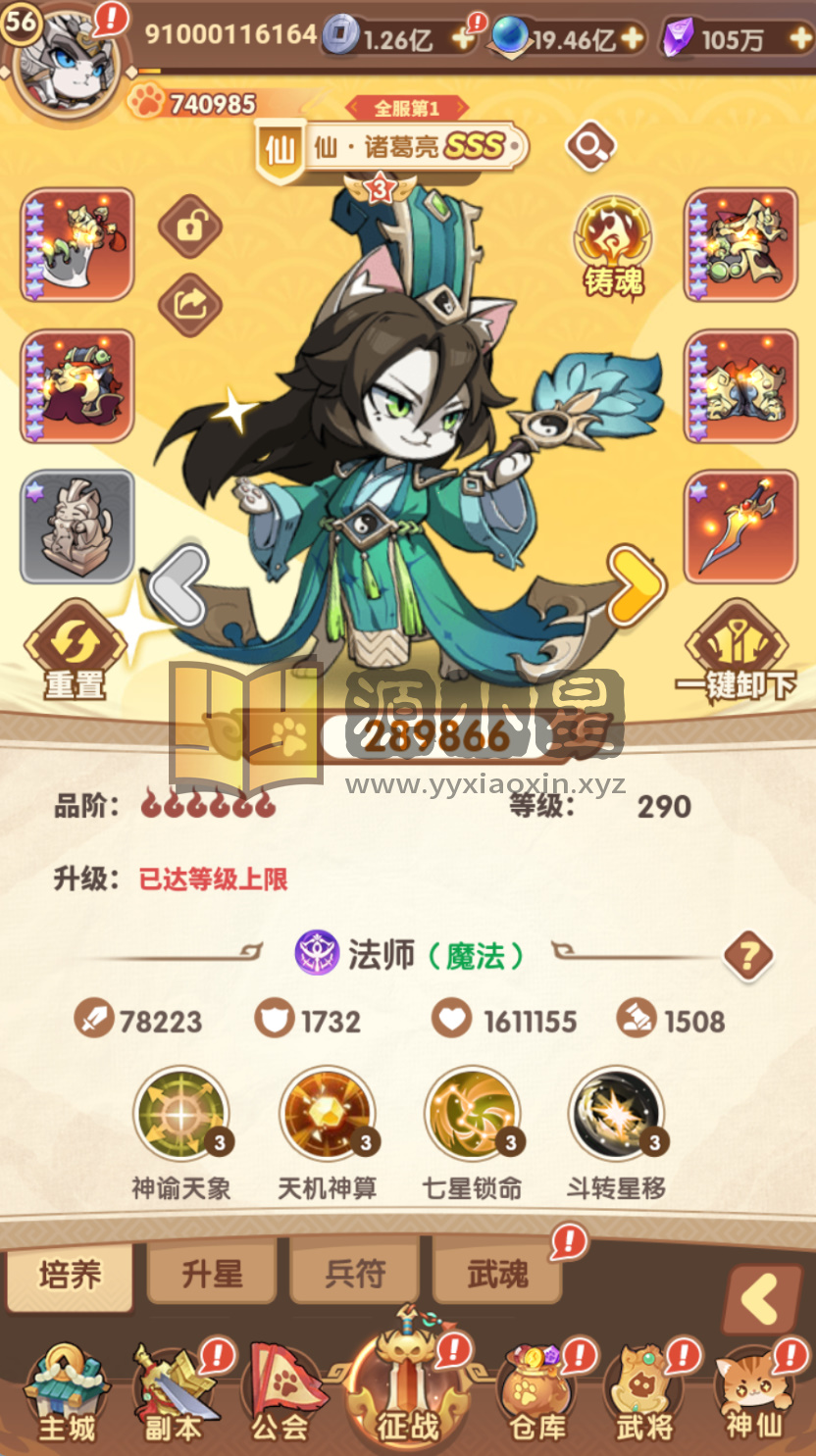 图片[12]-卡牌回合手游【三国猫H5代金券跨服多区第二版】Linux服务端+简易APP+管理后台+GM授权后台+搭建教程 - 源小星资源网-游戏源码网-源小星资源网-游戏源码网