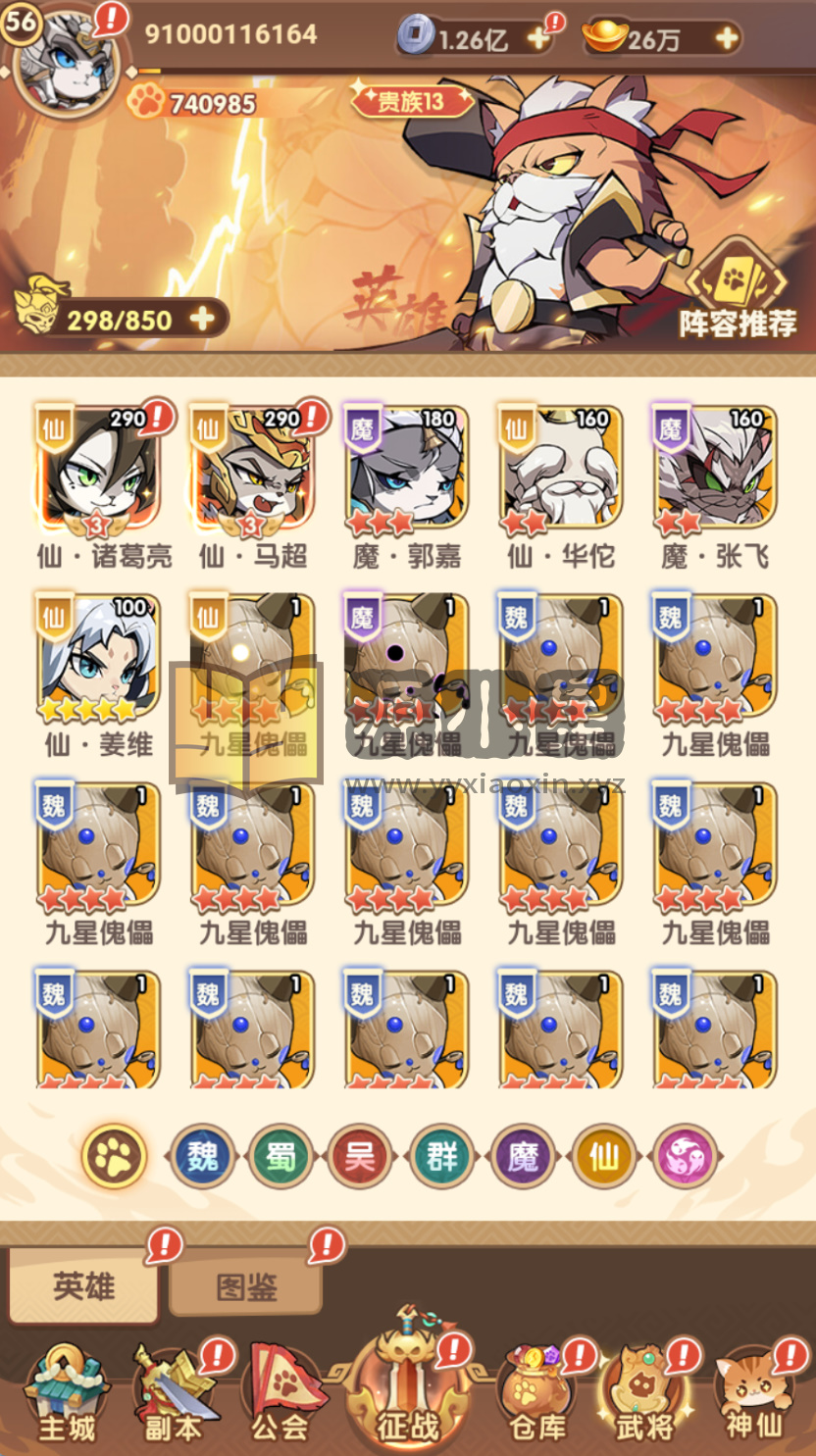 图片[10]-卡牌回合手游【三国猫H5代金券跨服多区第二版】Linux服务端+简易APP+管理后台+GM授权后台+搭建教程 - 源小星资源网-游戏源码网-源小星资源网-游戏源码网