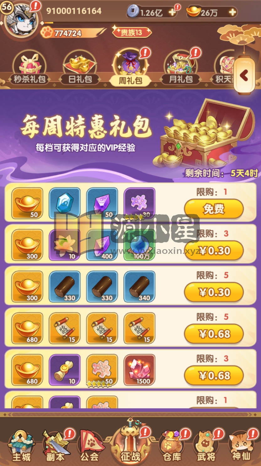 图片[6]-卡牌回合手游【三国猫H5代金券跨服多区第二版】Linux服务端+简易APP+管理后台+GM授权后台+搭建教程 - 源小星资源网-游戏源码网-源小星资源网-游戏源码网