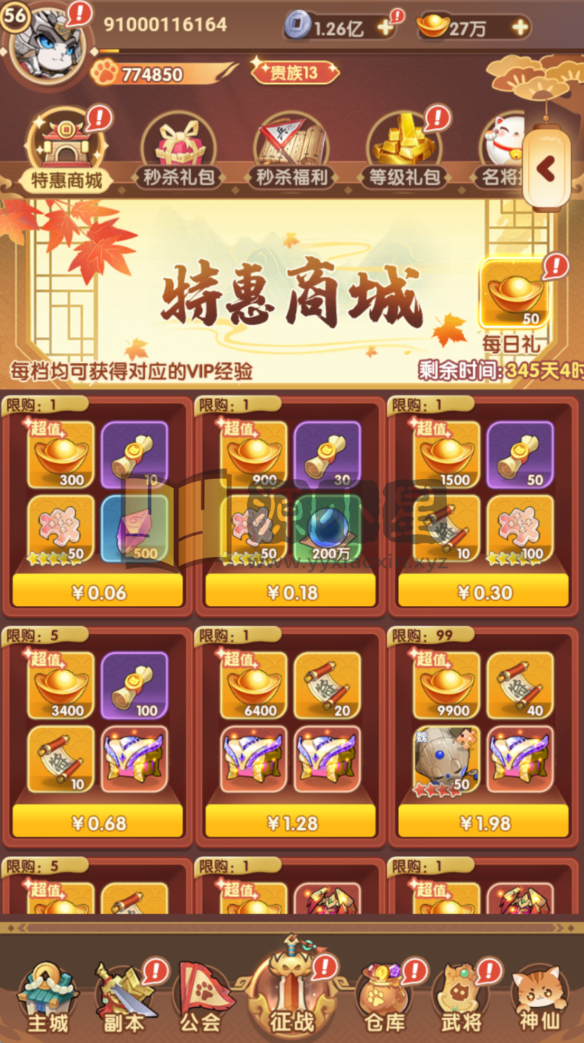 图片[3]-卡牌回合手游【三国猫H5代金券跨服多区第二版】Linux服务端+简易APP+管理后台+GM授权后台+搭建教程 - 源小星资源网-游戏源码网-源小星资源网-游戏源码网