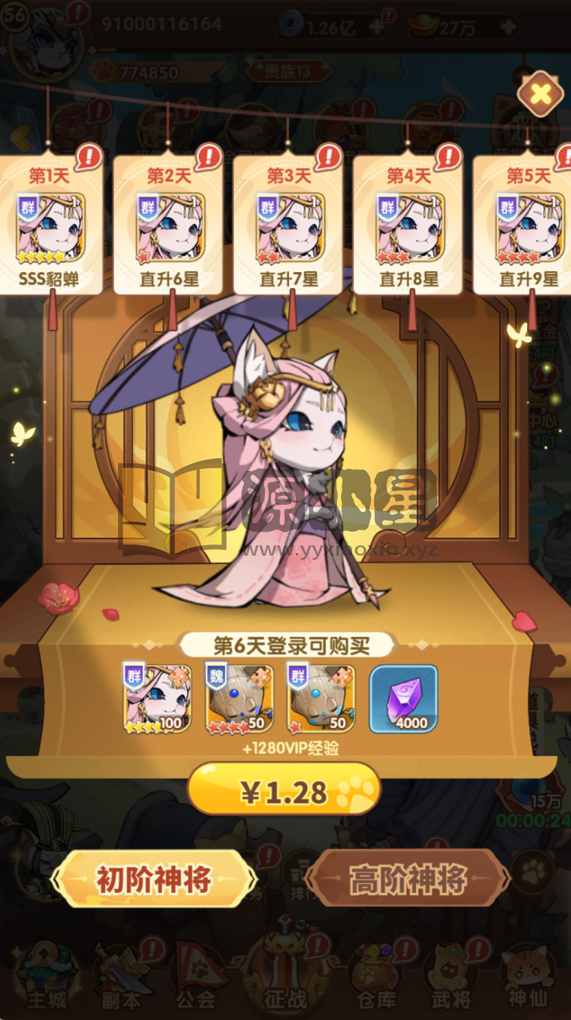 图片[2]-卡牌回合手游【三国猫H5代金券跨服多区第二版】Linux服务端+简易APP+管理后台+GM授权后台+搭建教程 - 源小星资源网-游戏源码网-源小星资源网-游戏源码网