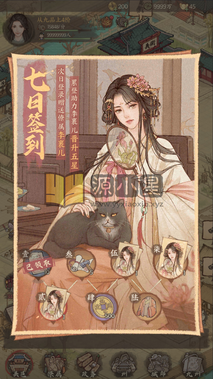 模拟经营手游【这里没田18僚属版附赛季修改】Linux服务端+安卓IOS+运营后台+GM授权后台+搭建教程 - 源小星资源网-游戏源码网-源小星资源网-游戏源码网