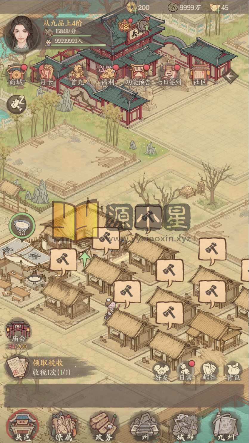 图片[2]-模拟经营手游【这里没田皮肤360版】Linux服务端+安卓IOS+新管理后台+运营后台+GM授权后台+搭建教程 - 源小星资源网-游戏源码网-源小星资源网-游戏源码网