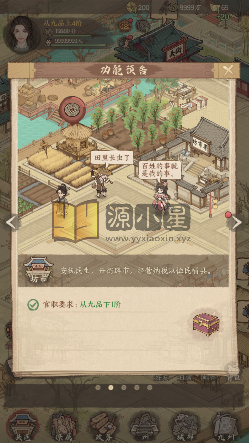 图片[3]-模拟经营手游【这里没田皮肤360版】Linux服务端+安卓IOS+新管理后台+运营后台+GM授权后台+搭建教程 - 源小星资源网-游戏源码网-源小星资源网-游戏源码网