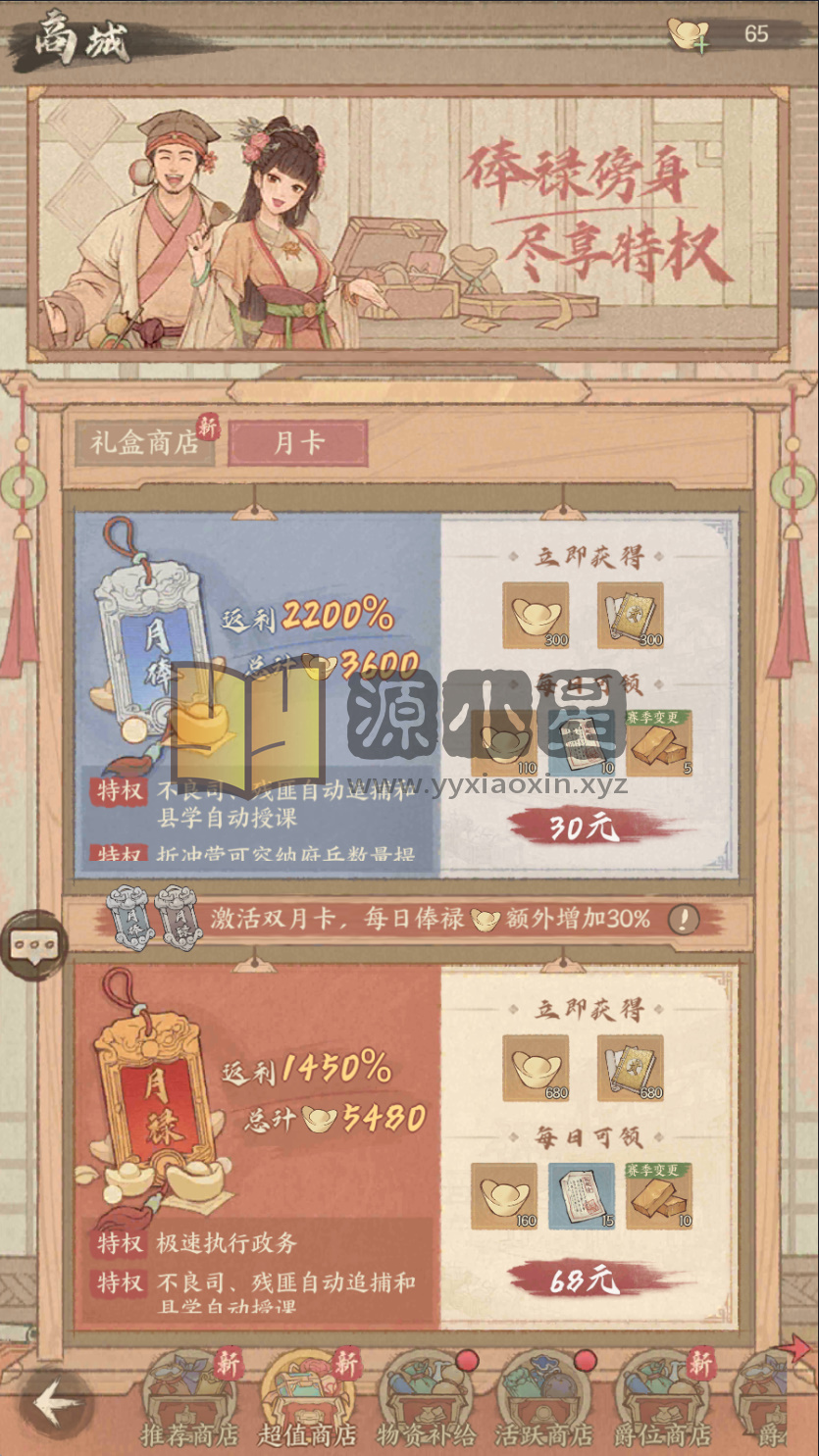 图片[5]-模拟经营手游【这里没田皮肤360版】Linux服务端+安卓IOS+新管理后台+运营后台+GM授权后台+搭建教程 - 源小星资源网-游戏源码网-源小星资源网-游戏源码网