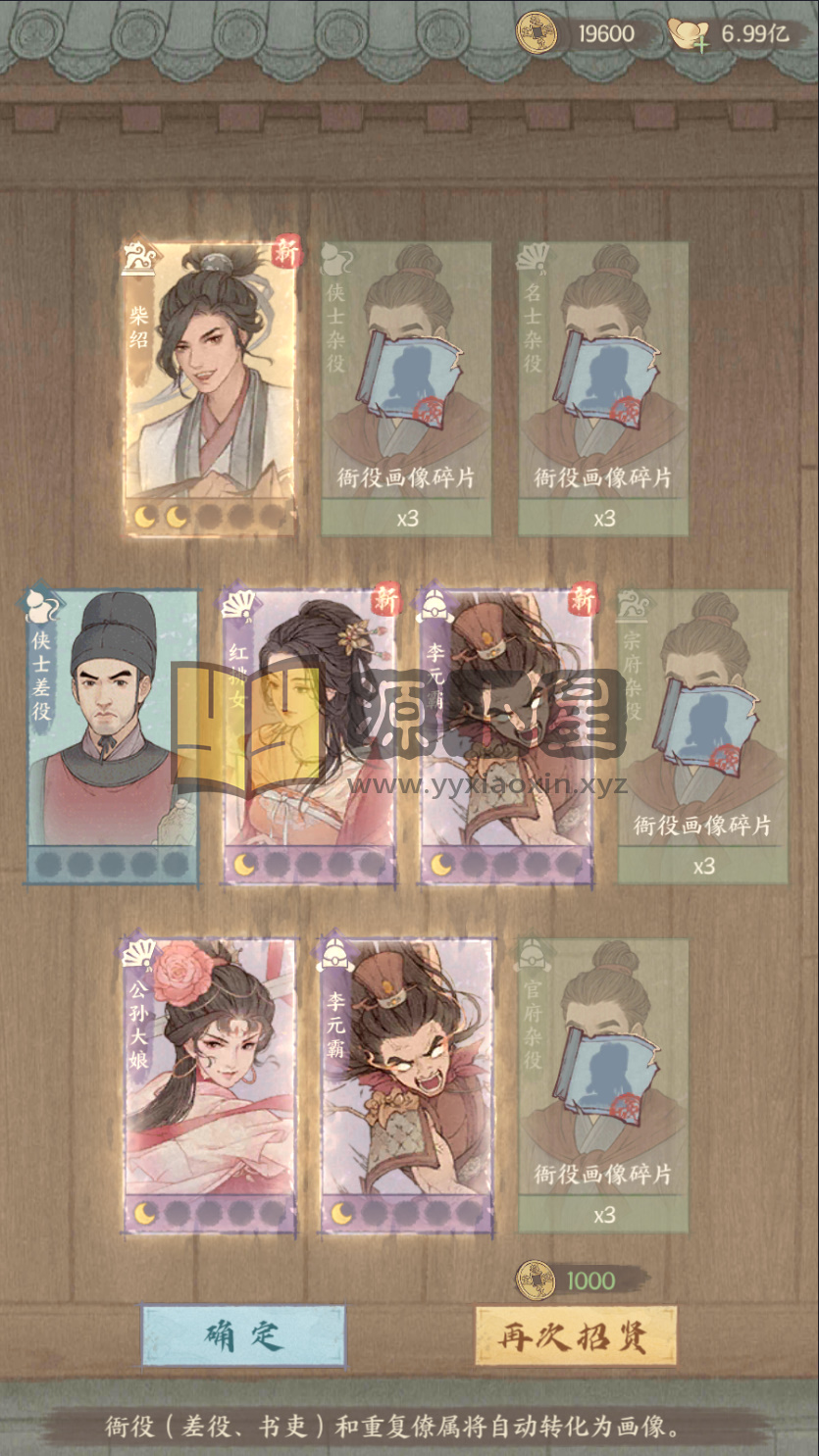 图片[7]-模拟经营手游【这里没田皮肤360版】Linux服务端+安卓IOS+新管理后台+运营后台+GM授权后台+搭建教程 - 源小星资源网-游戏源码网-源小星资源网-游戏源码网